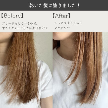 SILKY OIL SERUM/CULRY SHYLL/ヘアオイルを使ったクチコミ(3枚目)