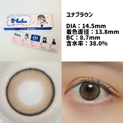 Mechu Mechu/Mechu Mechu /ワンデー(1DAY)カラコンを使ったクチコミ(2枚目)