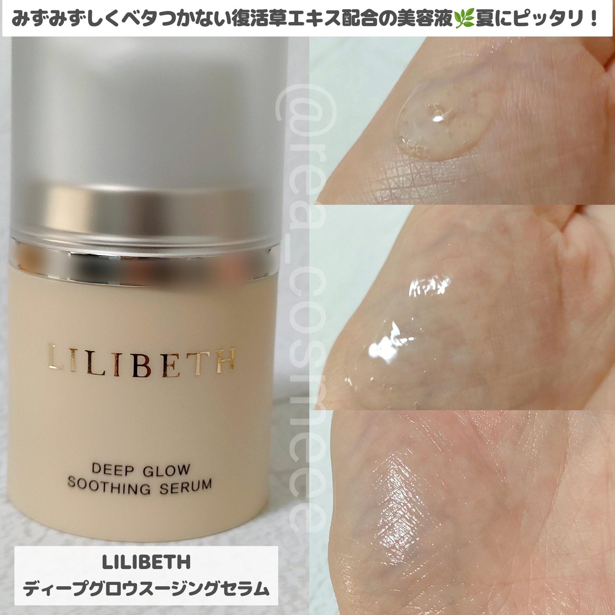 サンクッション /LILIBETH/日焼け止めローションを使ったクチコミ（2枚目）