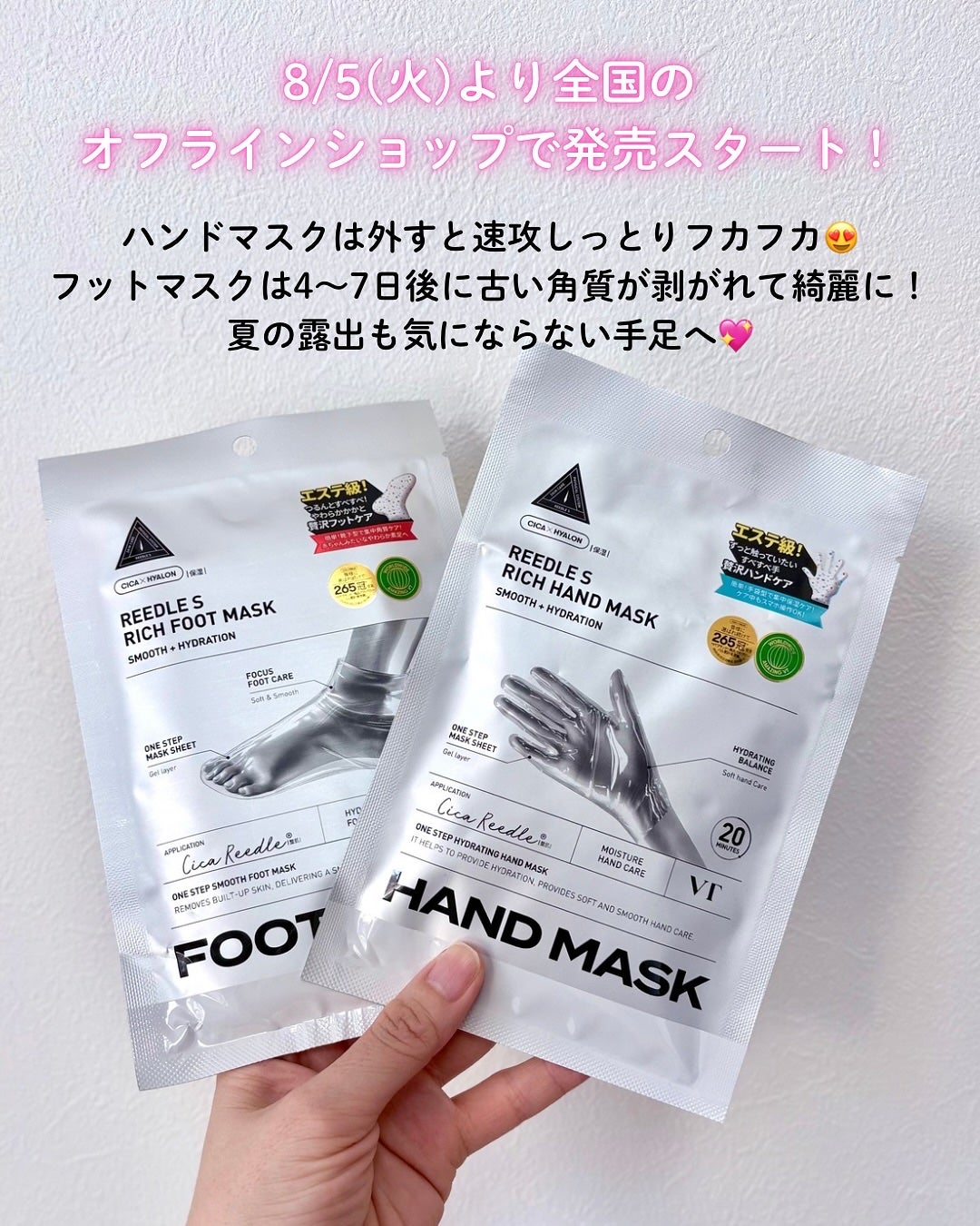 リードルショット リッチハンドマスク/VT/ハンドクリームを使ったクチコミ(5枚目)