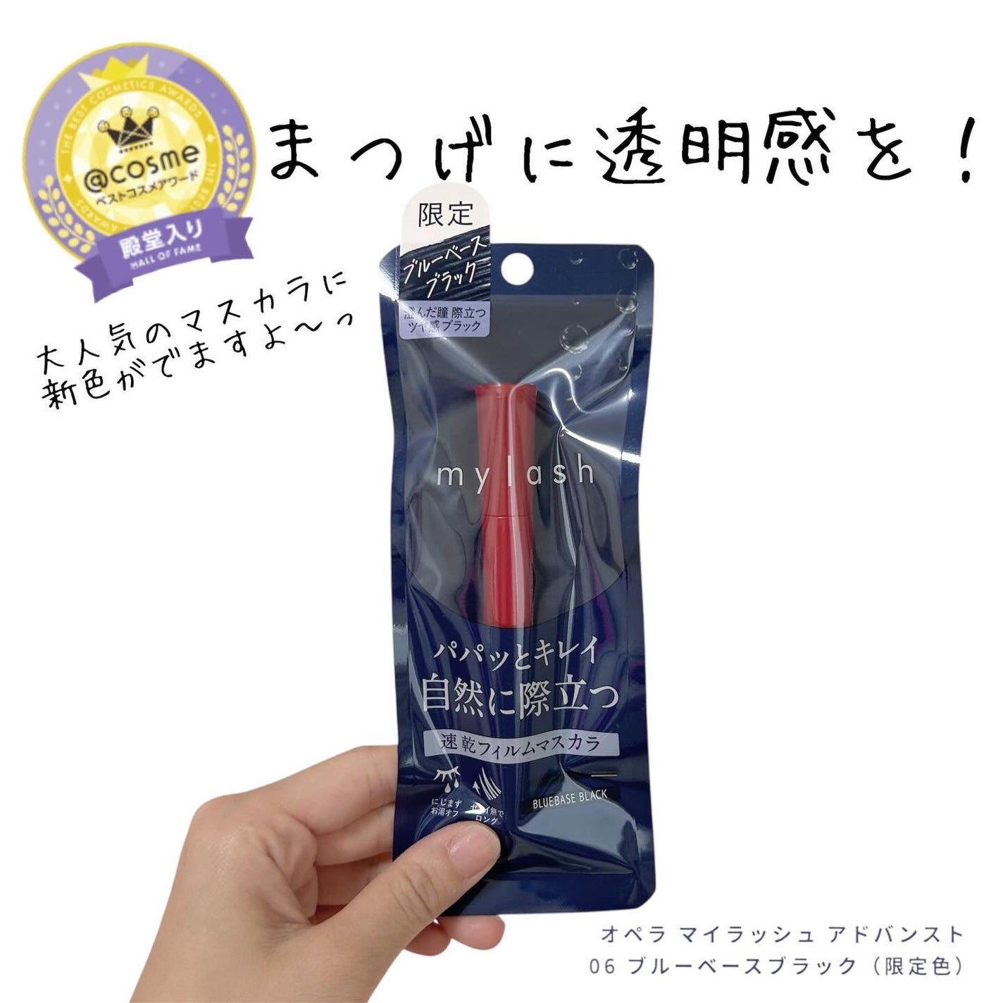 オペラ マイラッシュ アドバンスト/OPERA/マスカラを使ったクチコミ(1枚目)