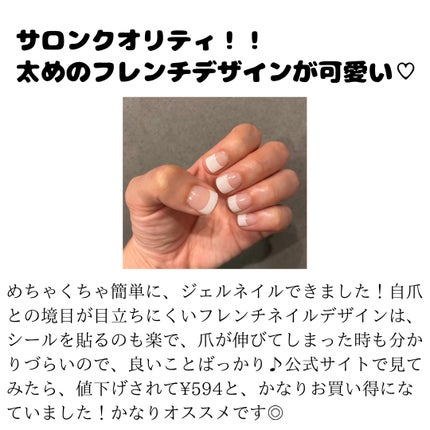 GLAZE グレーズ 半硬化タイプジェルネイルシール/DASHINGDIVA MAGICPRESS/ネイルシールを使ったクチコミ(4枚目)