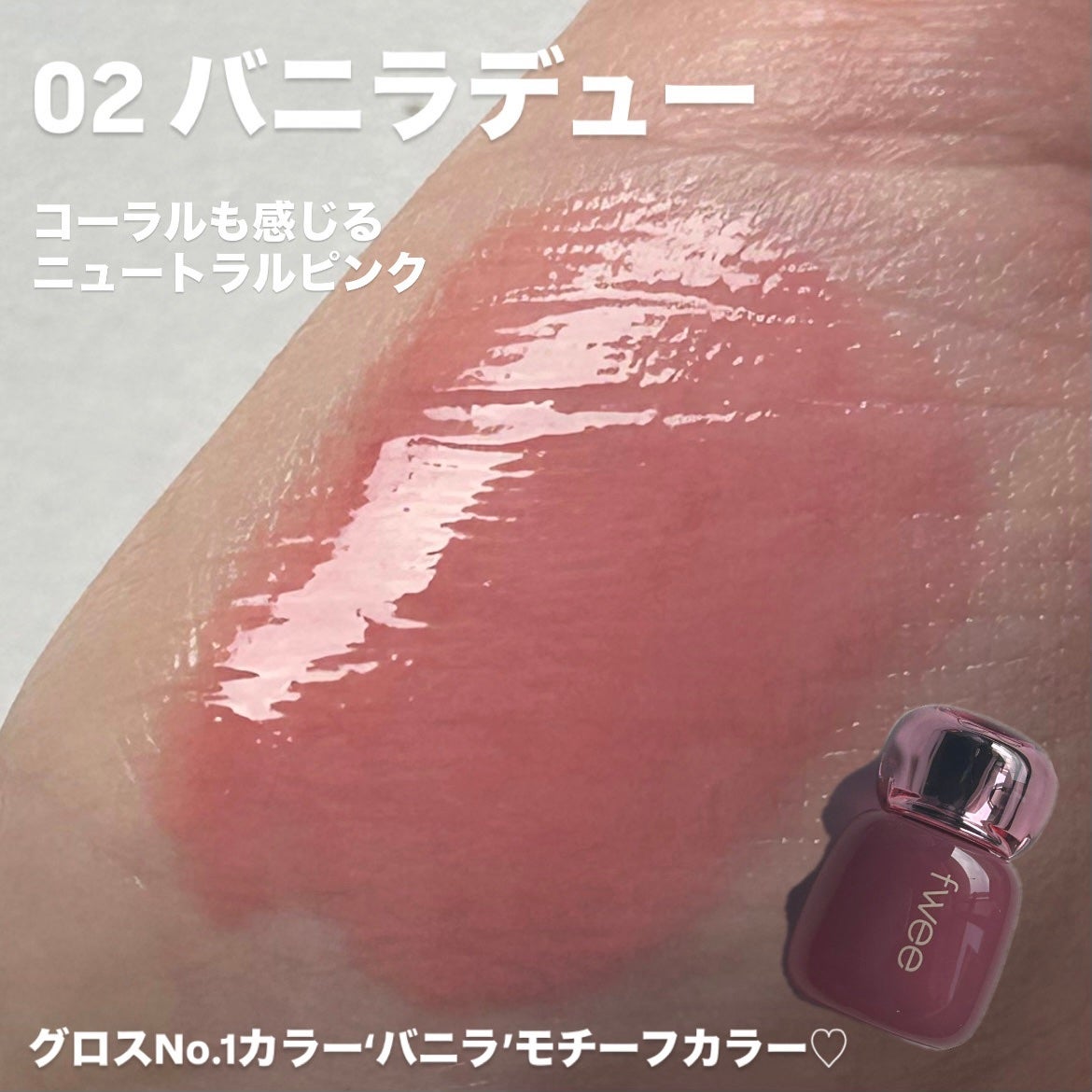 フィー 3Dボリューミングティント/fwee/リップティントを使ったクチコミ(4枚目)