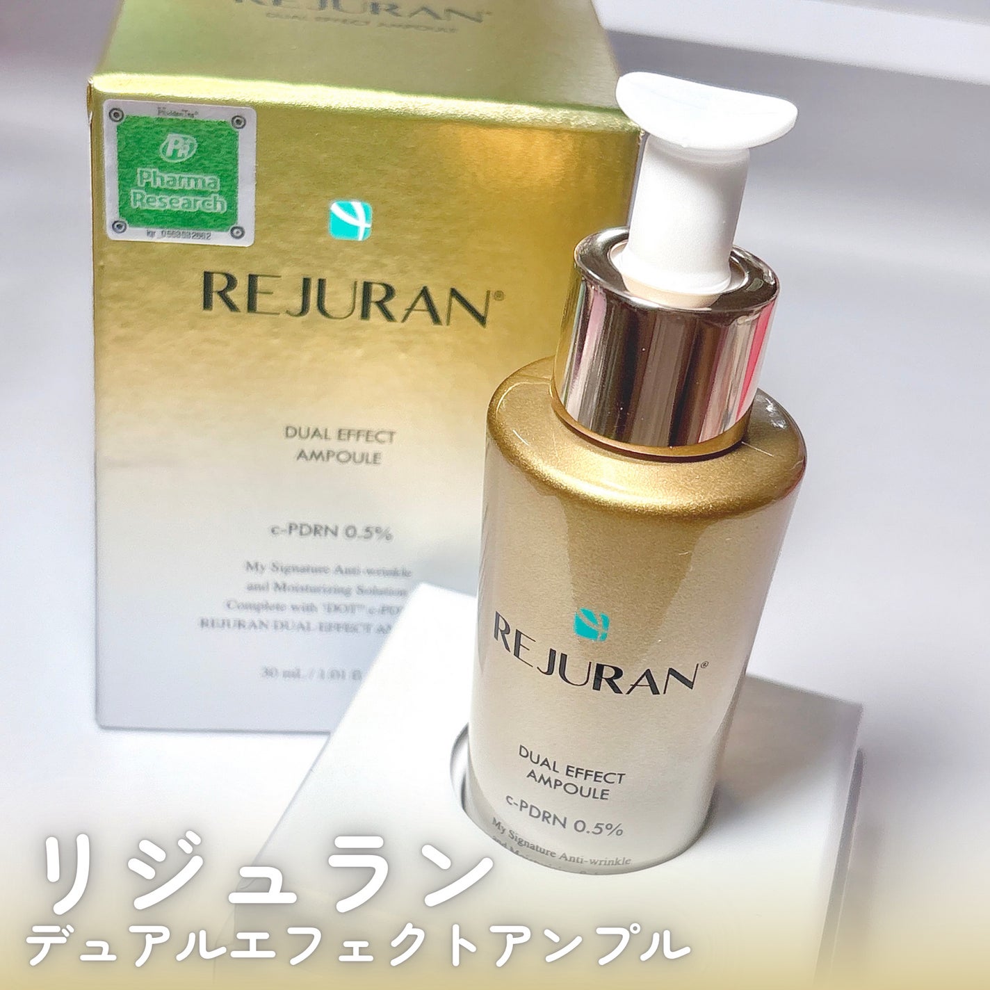 デュアル エフェクト アンプル/REJURAN COSMETICS/美容液を使ったクチコミ(2枚目)