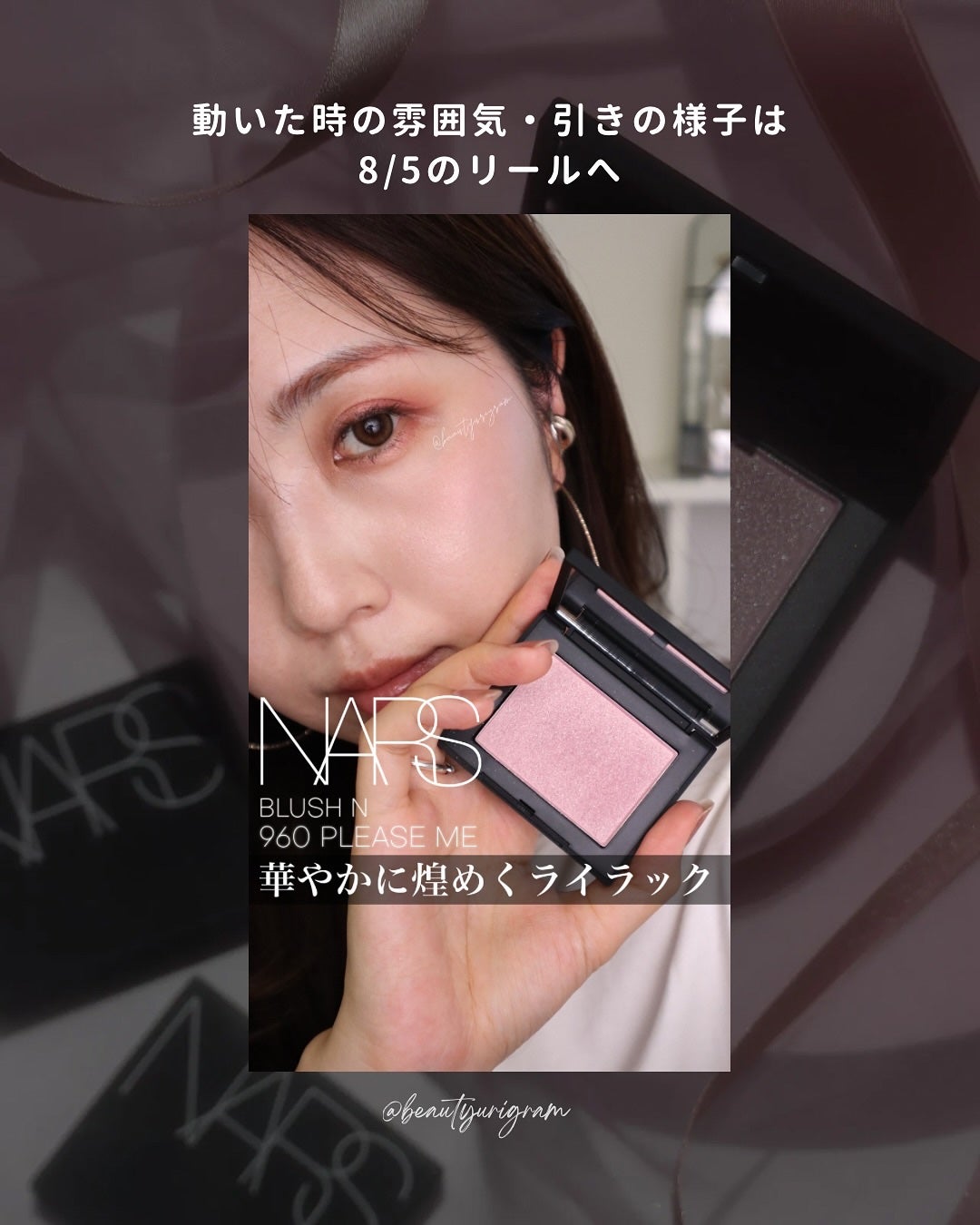 ブラッシュ N/NARS/パウダーチークを使ったクチコミ(9枚目)