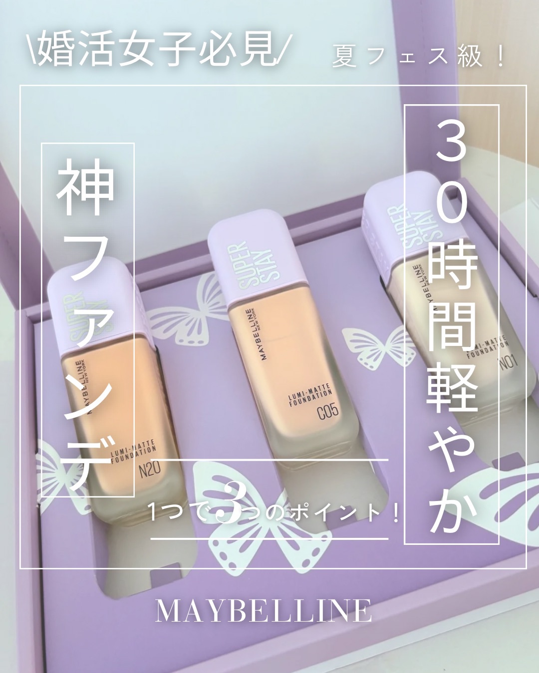 SPステイ ルミマット リキッド ファンデーション/MAYBELLINE NEW YORK/リキッドファンデーションを使ったクチコミ（1枚目）
