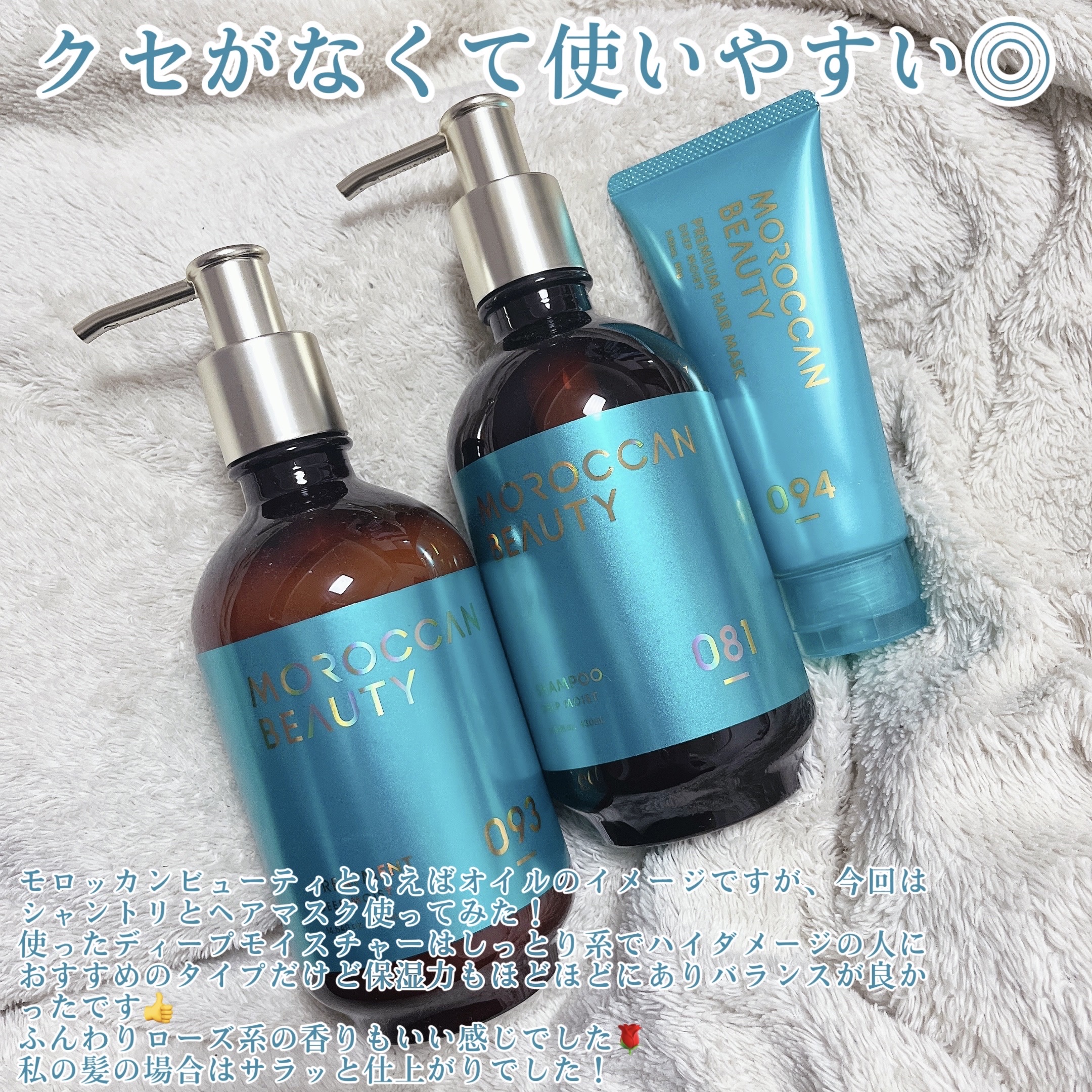 ディープモイスト シャンプー/ ヘアトリートメント/モロッカンビューティ/市販シャンプーを使ったクチコミ（2枚目）