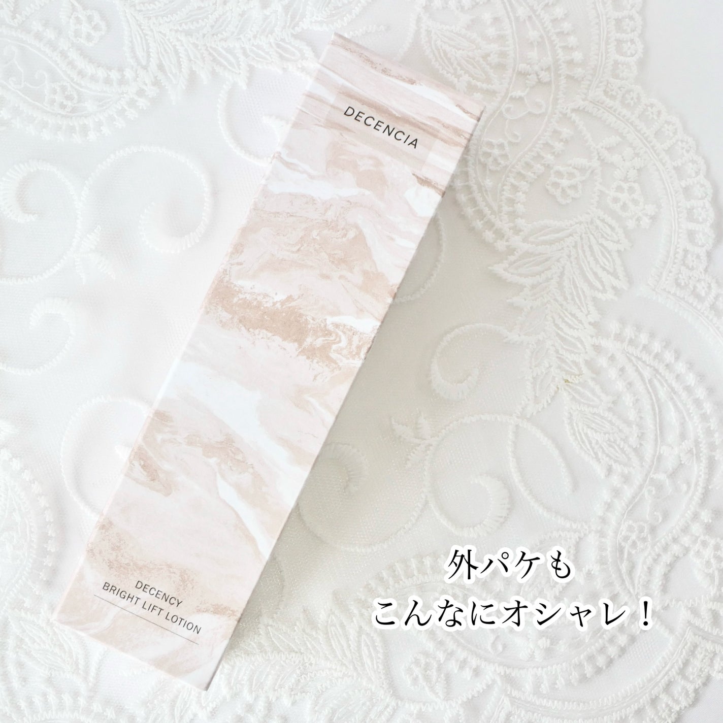 ディセンシー ブライトリフト ローション/DECENCIA/化粧水を使ったクチコミ(4枚目)