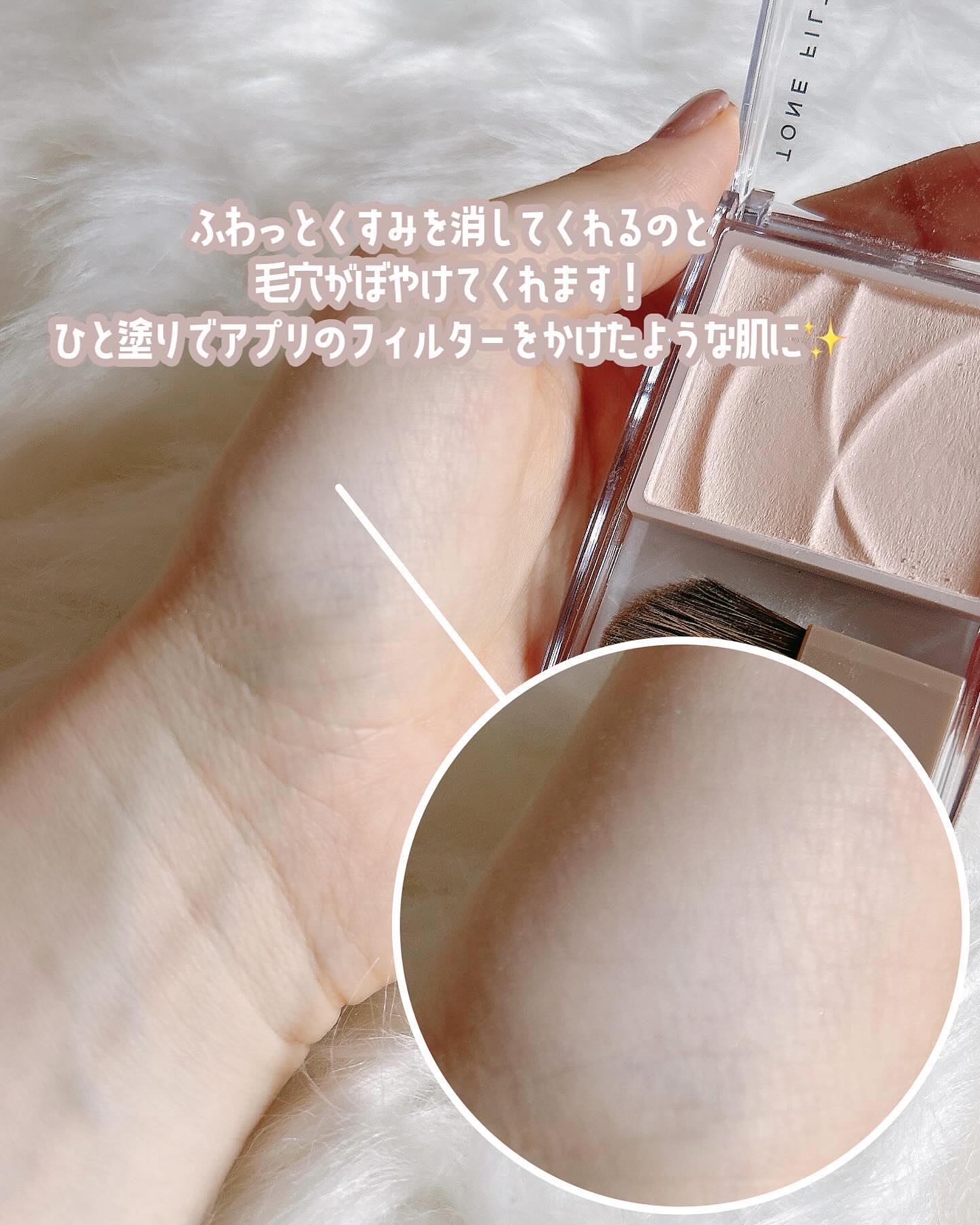 トーンフィルターハイライト/CEZANNE/パウダーハイライトを使ったクチコミ（3枚目）