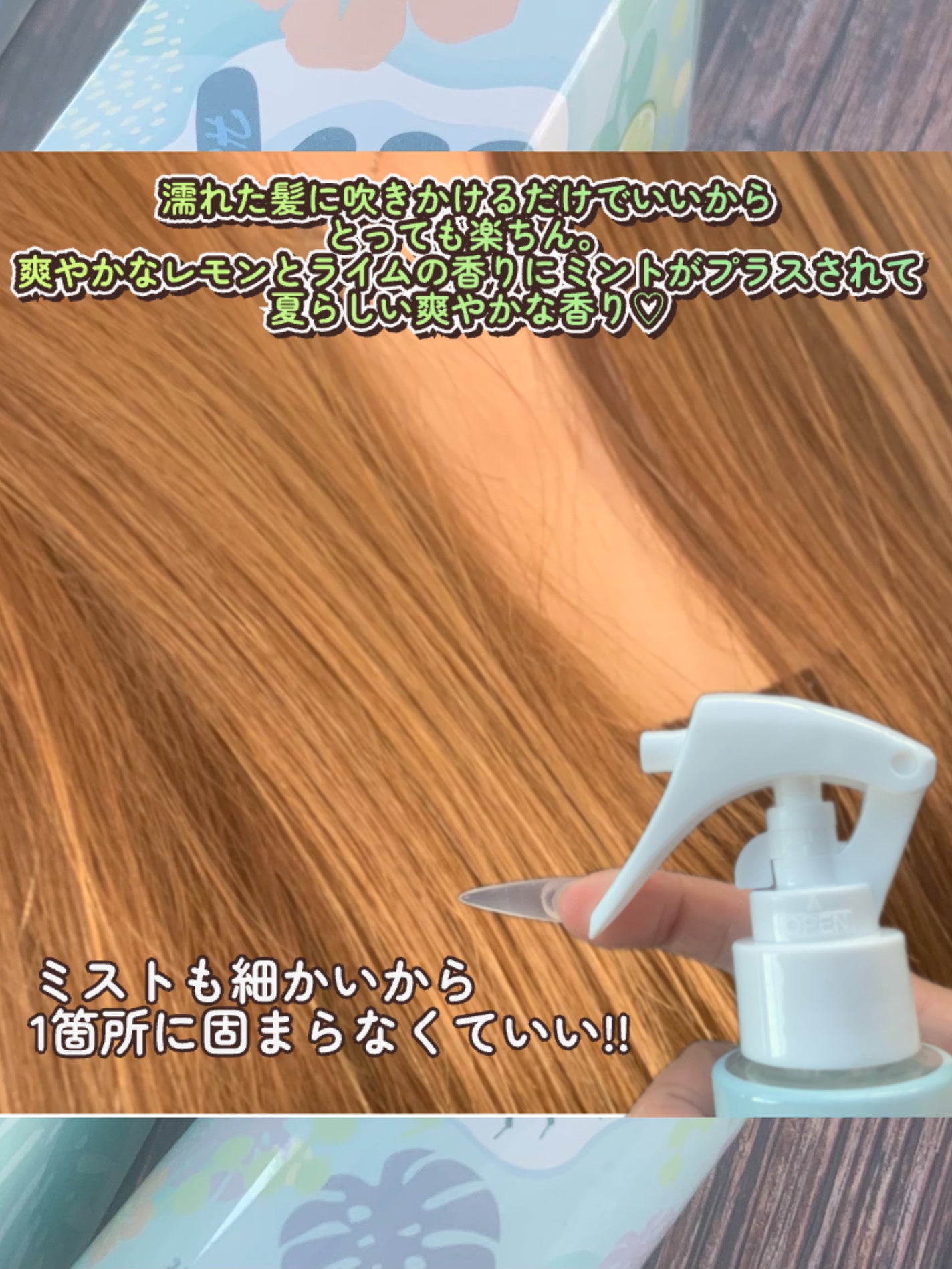 ヘアローション パラダイスモヒート/nananamoe/ヘアミストを使ったクチコミ(3枚目)