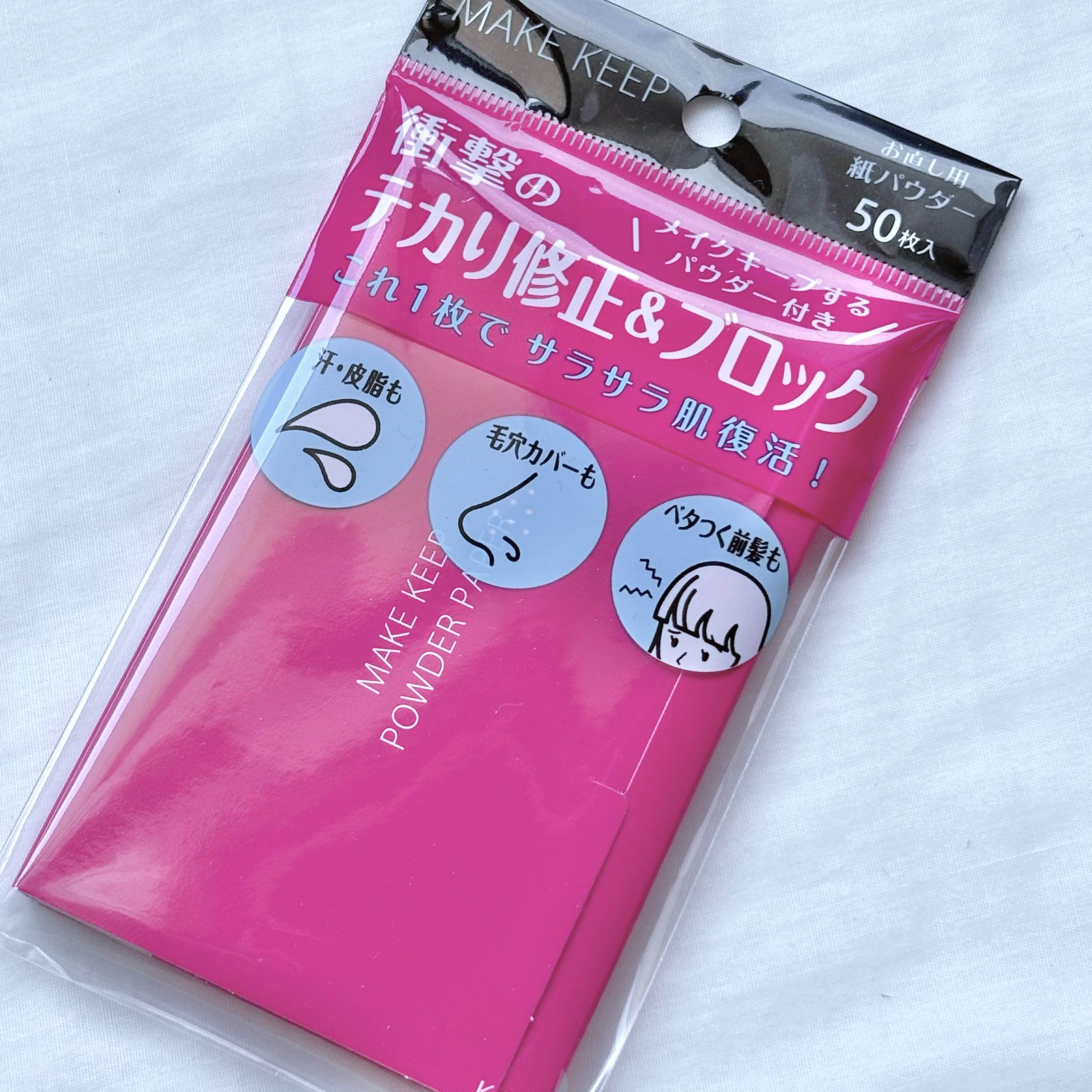 メイク キープ オイルブロック 紙パウダー/コーセーコスメニエンス/あぶらとり紙を使ったクチコミ（2枚目）