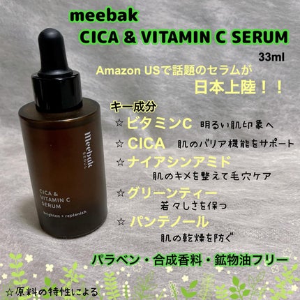 CICAクリーム/Meebak/フェイスクリームを使ったクチコミ(2枚目)