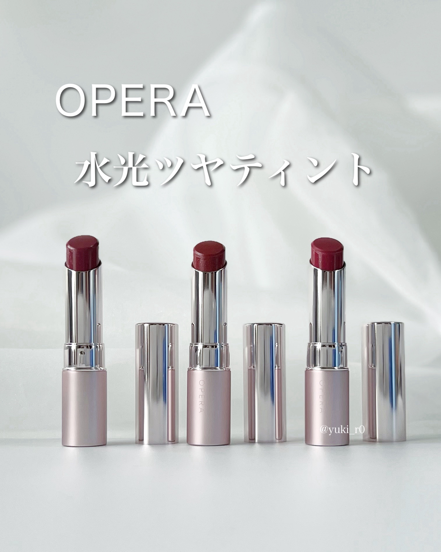 オペラ グロウリップティント 308 プラムローズ/OPERA/リップティントを使ったクチコミ（2枚目）