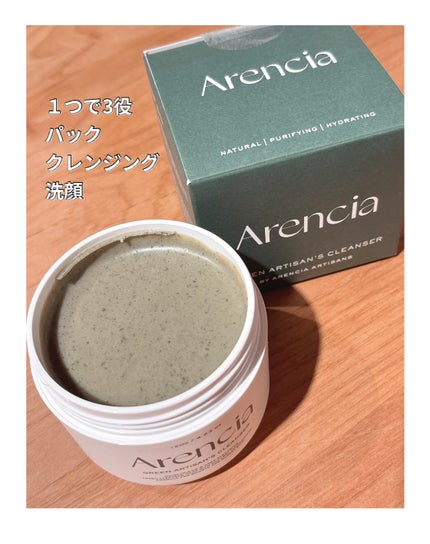 アレンシアプレミアムもちソープ「グリーン」/アレンシア/その他洗顔料を使ったクチコミ(2枚目)