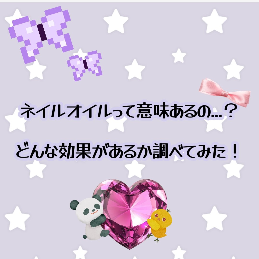 セラム ネイル オイル アブリコ/Dior/ネイルオイル・トリートメントを使ったクチコミ（1枚目）