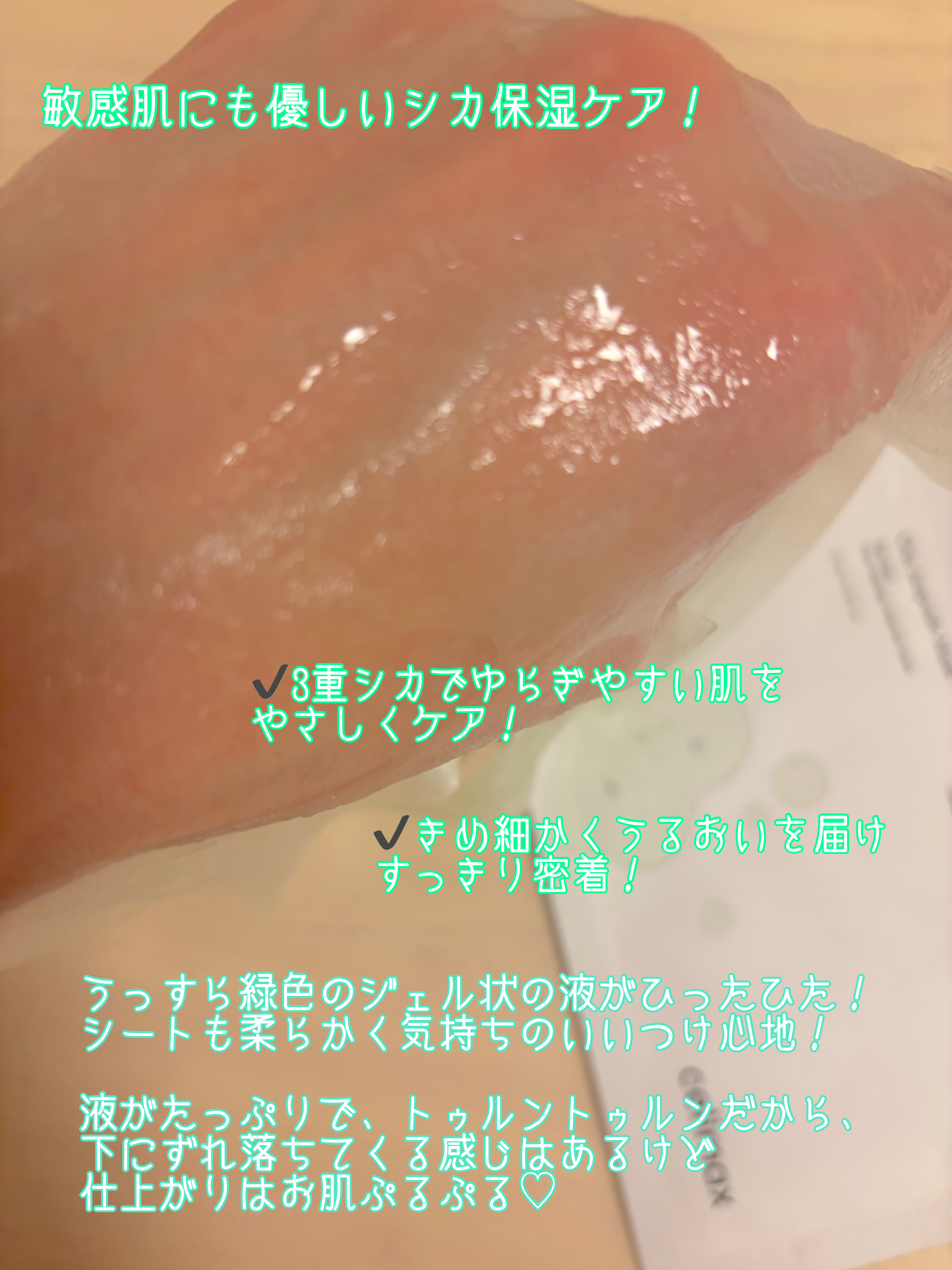 シカアンプルマスク/celimax/シートマスク・パックを使ったクチコミ（2枚目）