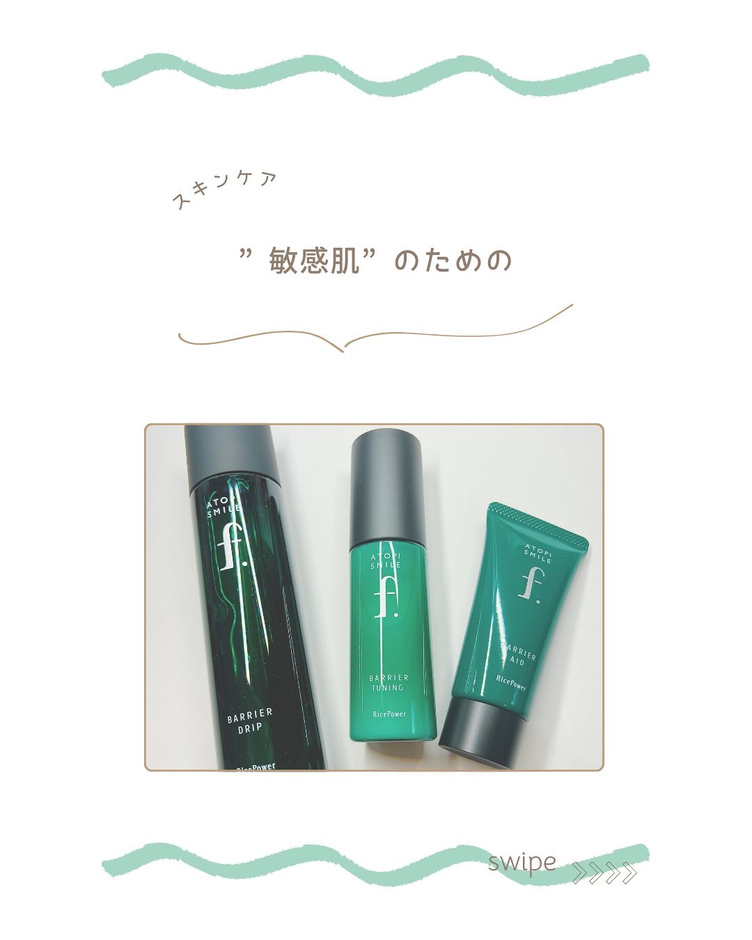 バリアドリップローション /ATOPI SMILE f./化粧水を使ったクチコミ（1枚目）