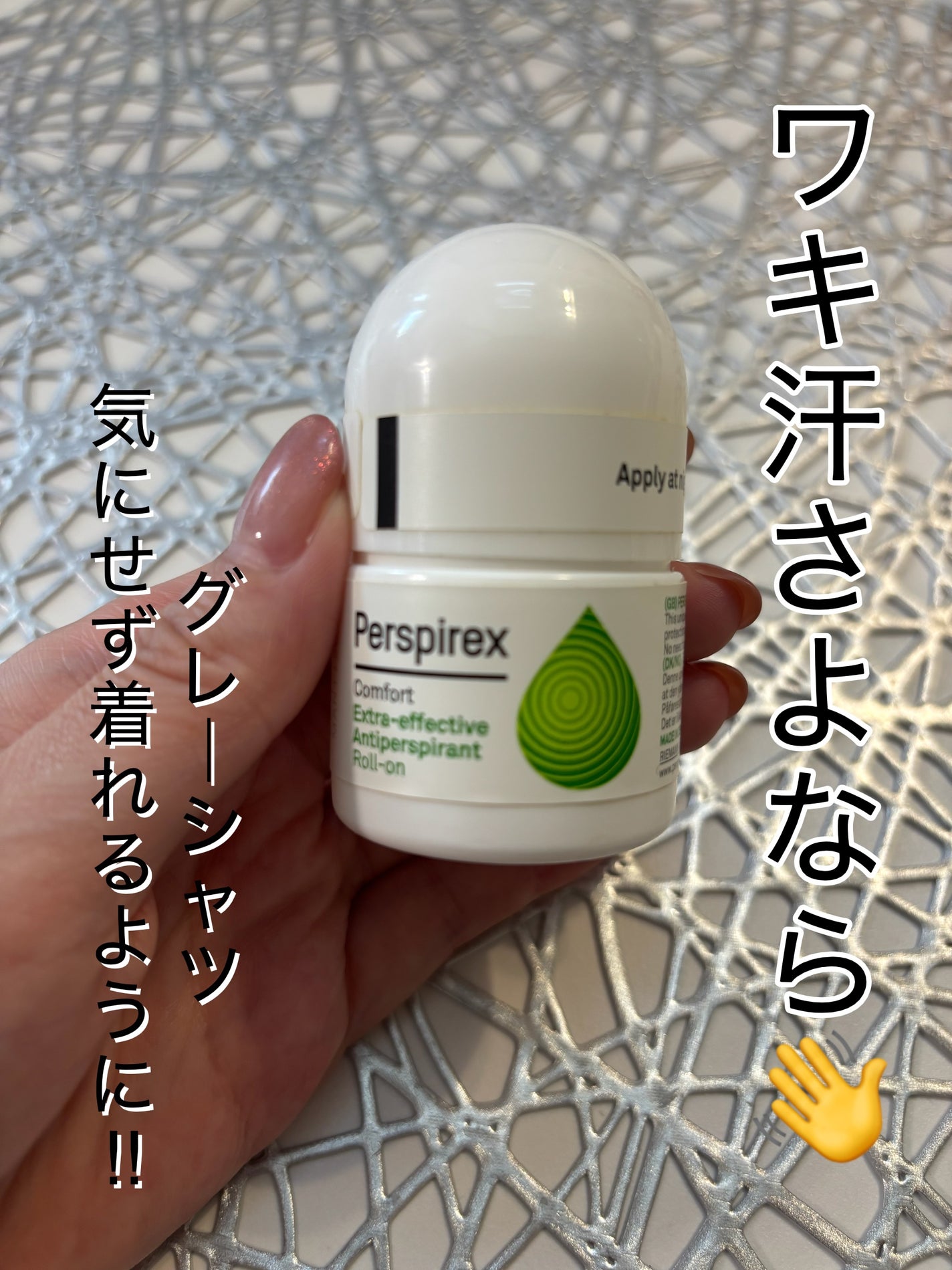 パースピレックス コンフォート/Perspirex/デオドラント・制汗剤を使ったクチコミ(1枚目)