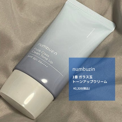 1番 ガラス玉トーンアップクリーム/numbuzin/日焼け止めクリームを使ったクチコミ(1枚目)