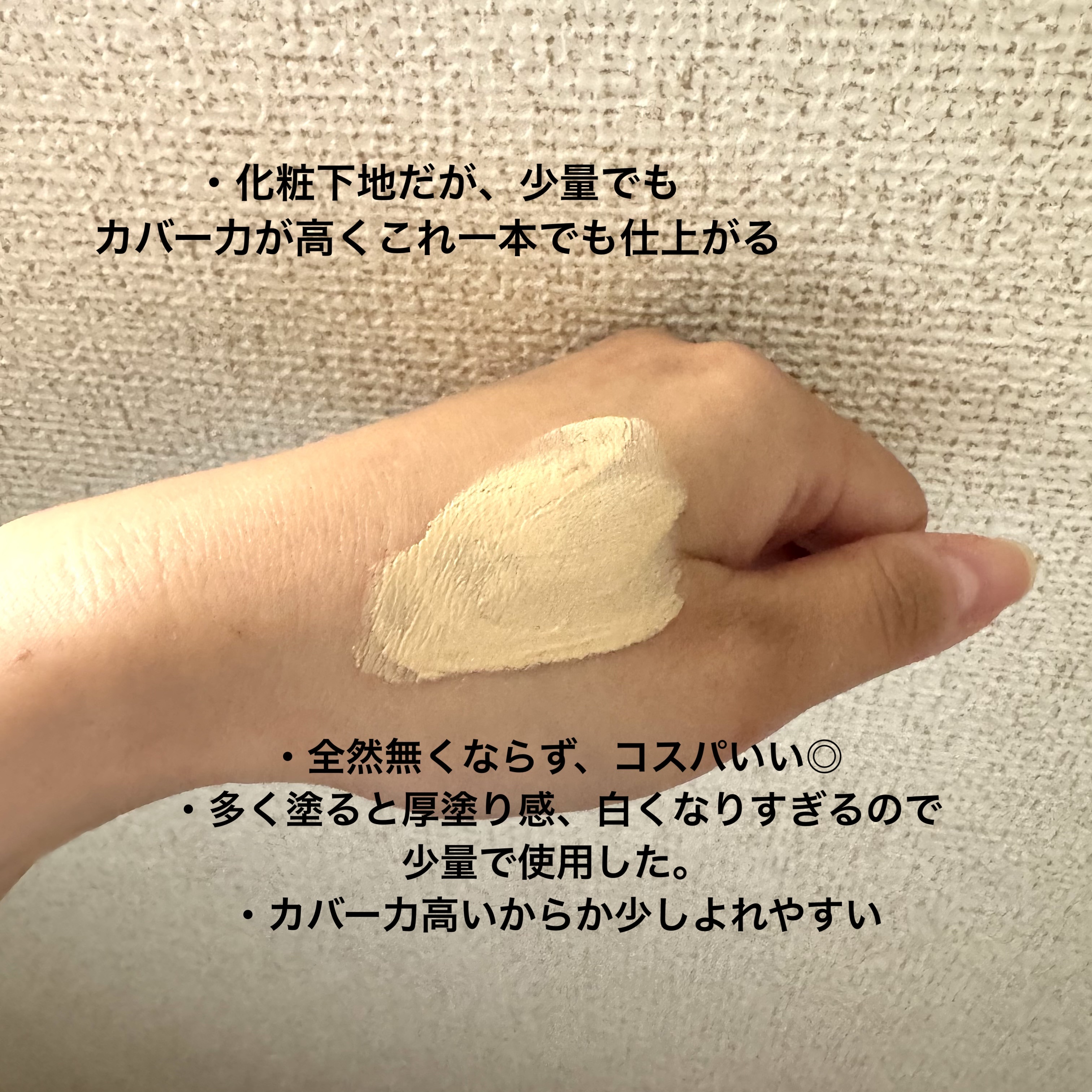 ラスティングベース/チャコット・コスメティクス/化粧下地を使ったクチコミ（3枚目）