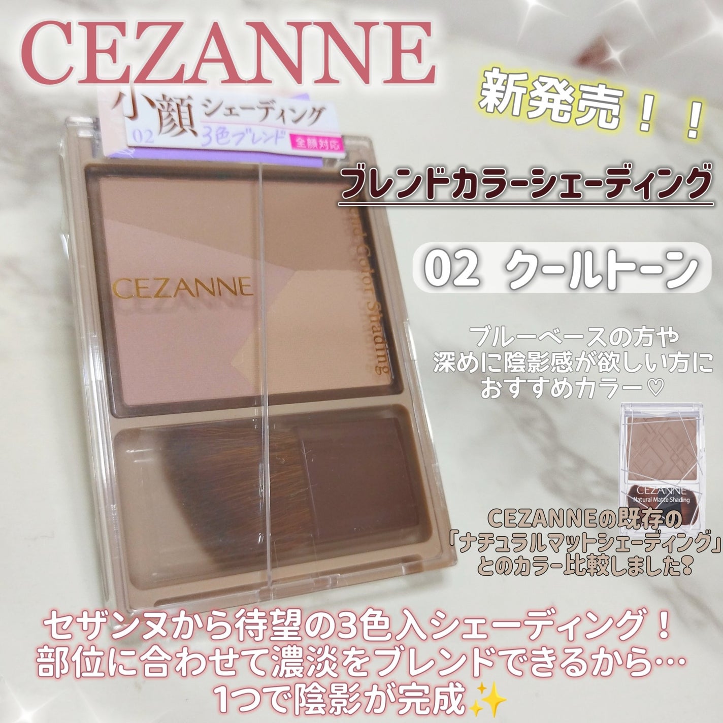 ナチュラルマットシェーディング/CEZANNE/シェーディングを使ったクチコミ(1枚目)
