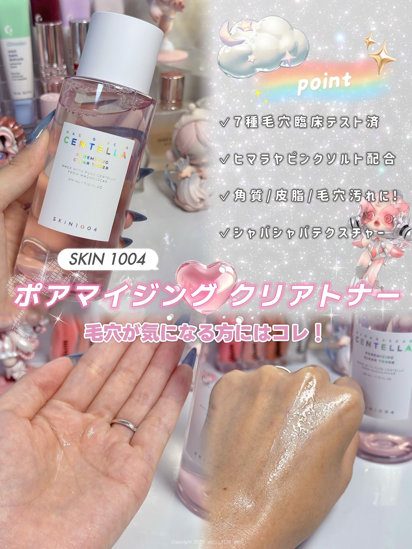 センテラ トーニングトナー/SKIN1004/化粧水を使ったクチコミ（3枚目）