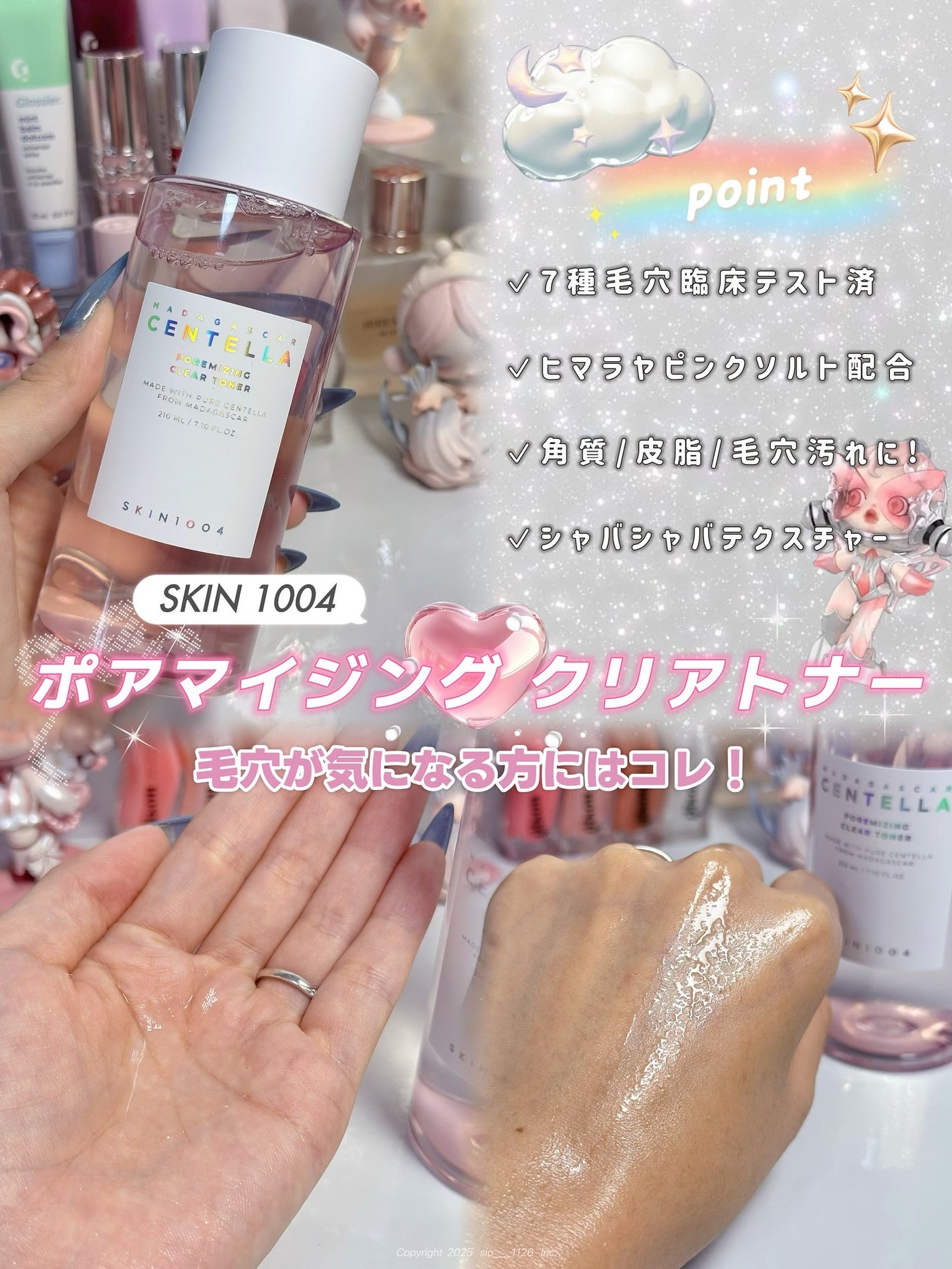 センテラ トーニングトナー/SKIN1004/化粧水を使ったクチコミ(3枚目)