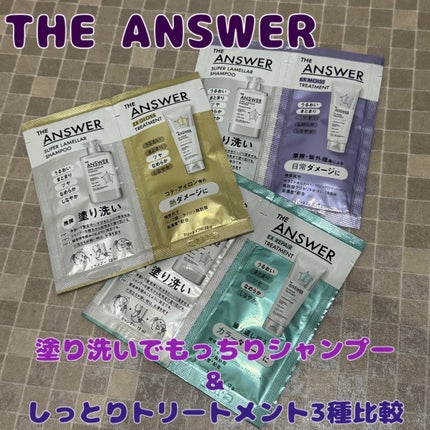 THE ANSWER EXグロストリートメント FOR HEAD DAMAGE お試し1回分 8g/THE ANSWER/洗い流すヘアトリートメントを使ったクチコミ(1枚目)
