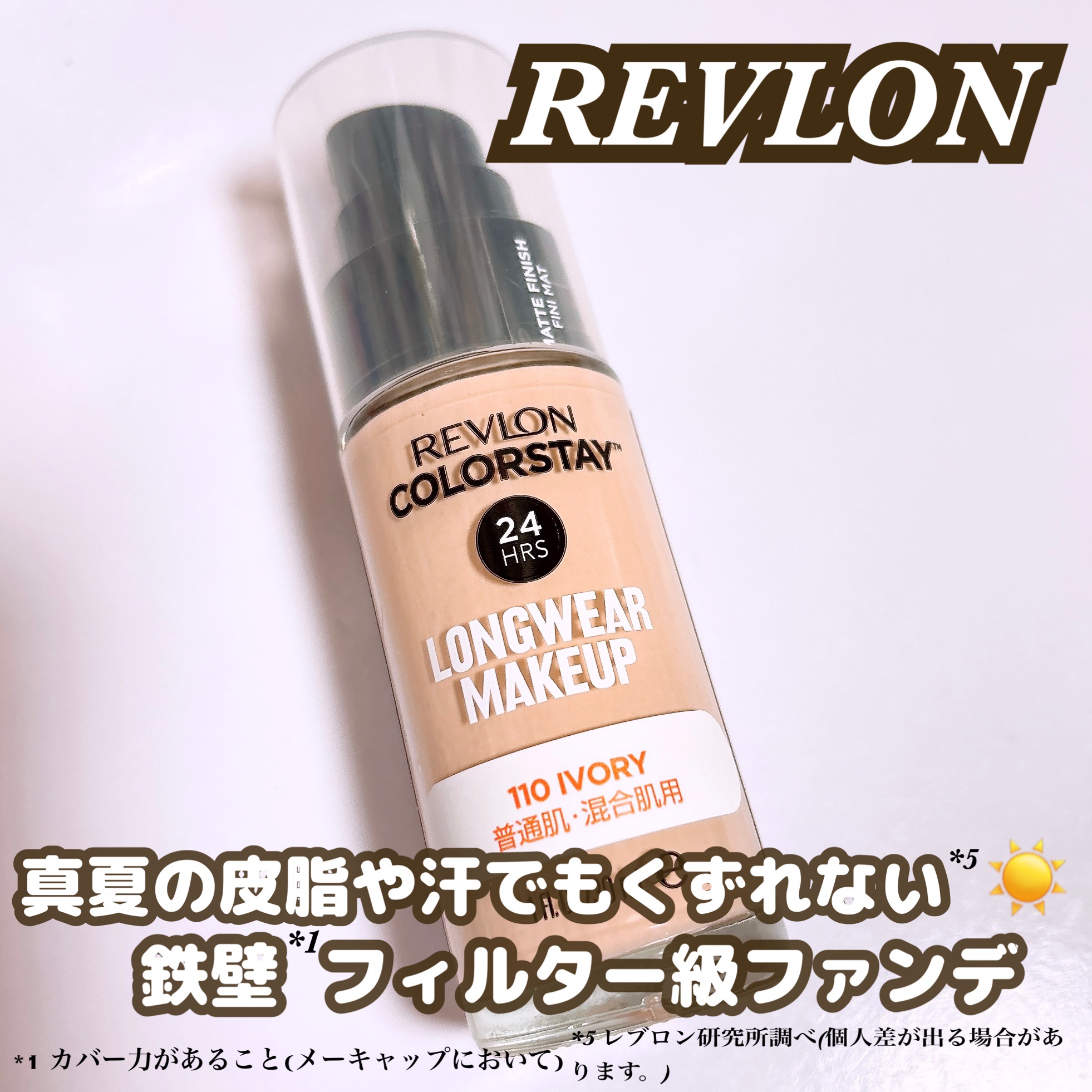 カラーステイ ロングウェア メイクアップ/REVLON/リキッドファンデーションを使ったクチコミ（1枚目）