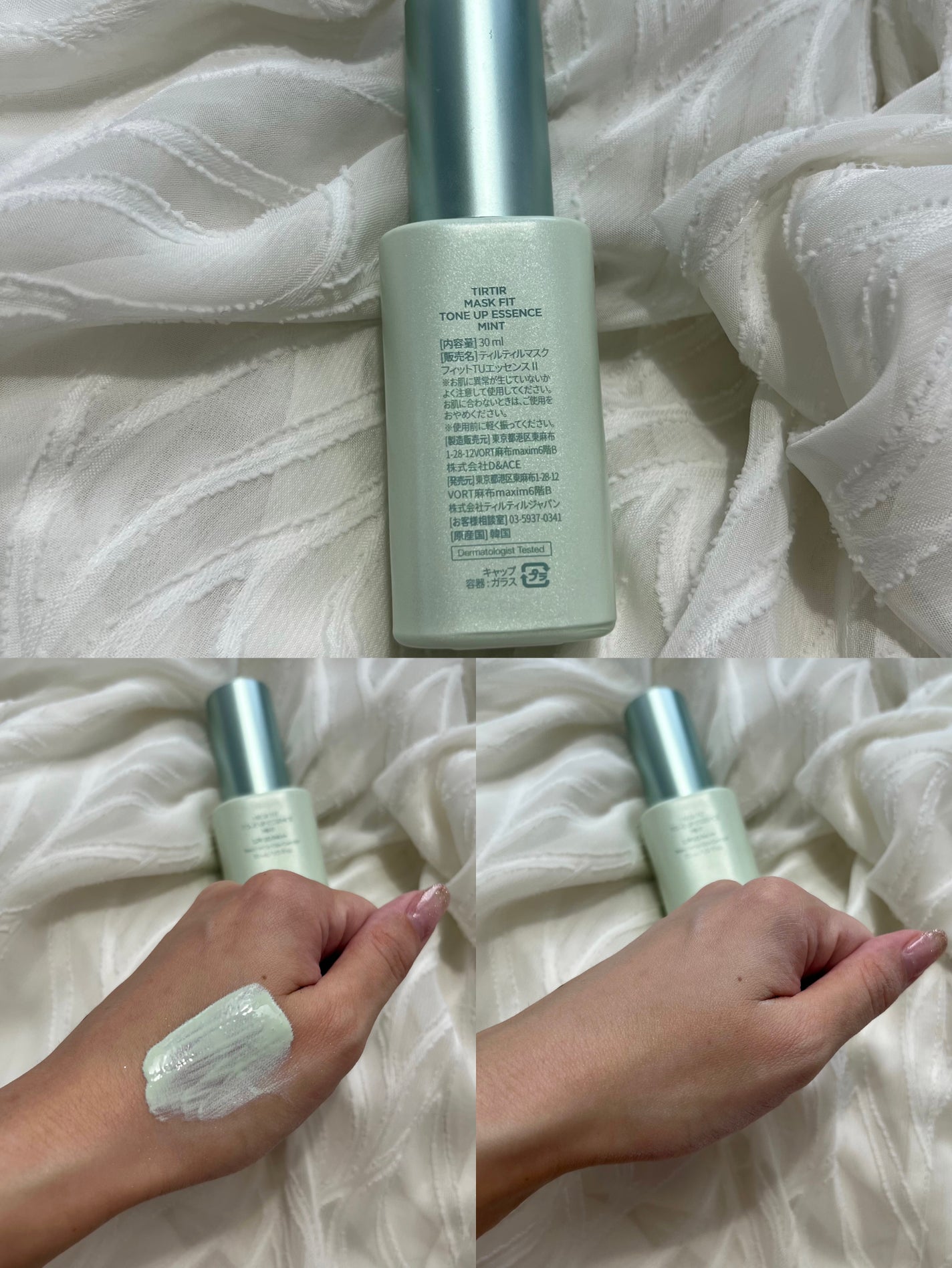 マスクフィットトーンアップエッセンス/TIRTIR(ティルティル)/化粧下地を使ったクチコミ(2枚目)