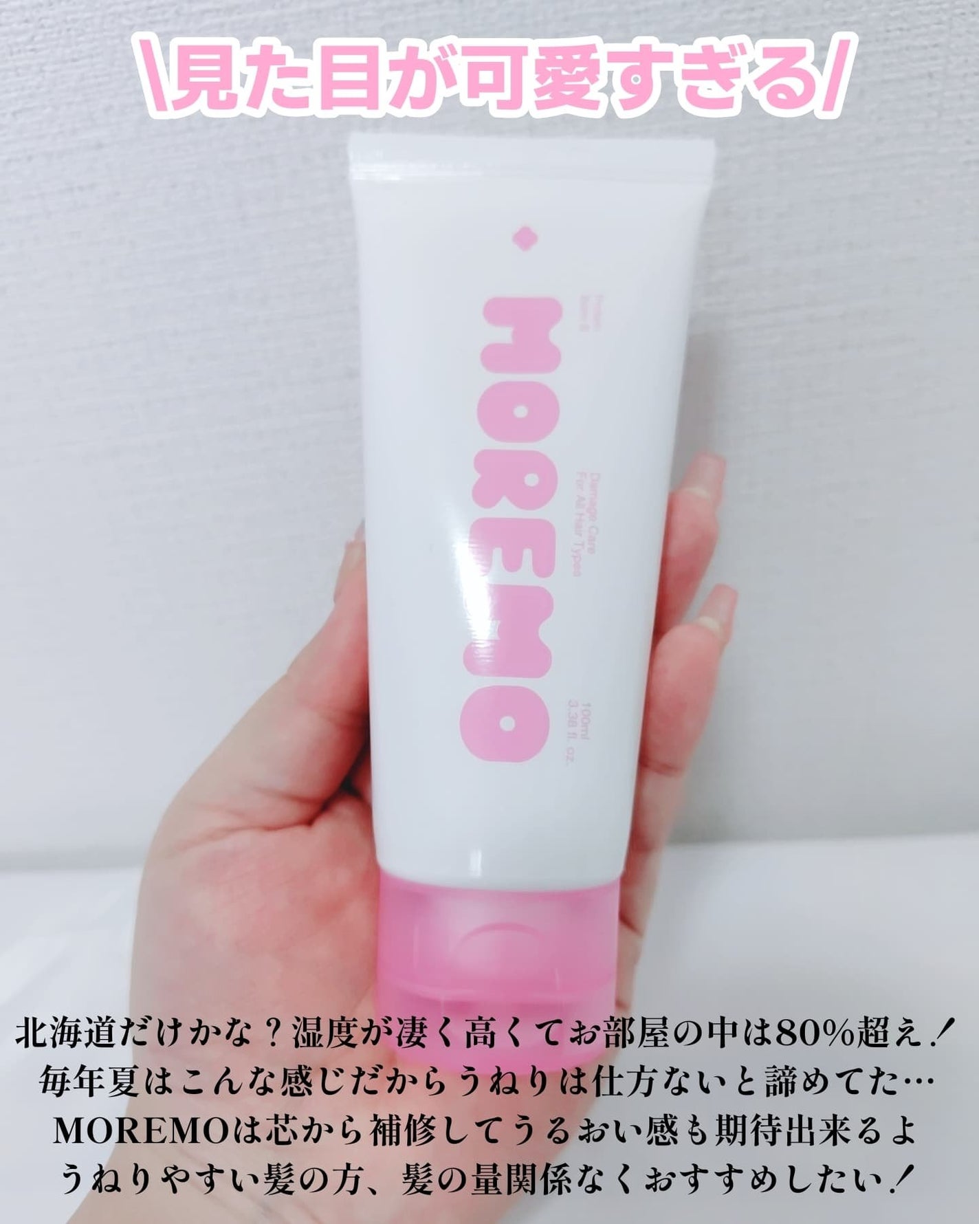 プロテインバーム B/moremo/アウトバストリートメントを使ったクチコミ(3枚目)