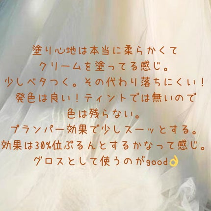 メンソレータム リップフォンデュ/メンソレータム/リッププランパーを使ったクチコミ(4枚目)