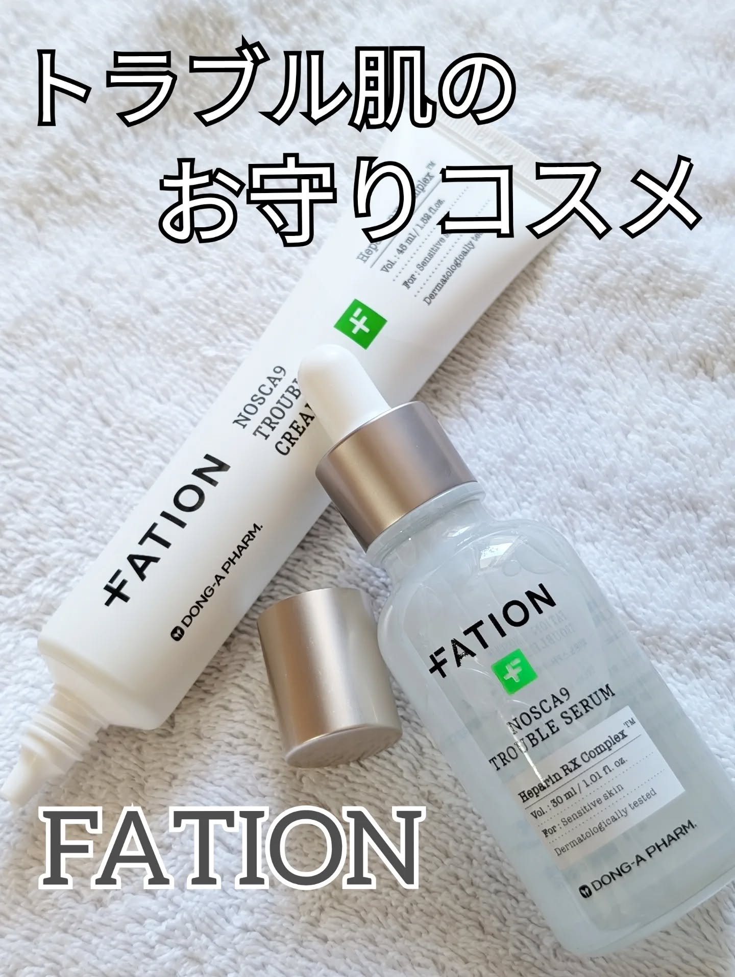 Follow me♡▶ @mmii_skincare

【スキンケア】

敏感肌のお守りコスメ❤️

▶ノスカナイントラブルセラム・クリーム
@fation.jp_official

東亜製薬のパティオン❤️
東亜製薬独自のうるおい成分
ヘ
