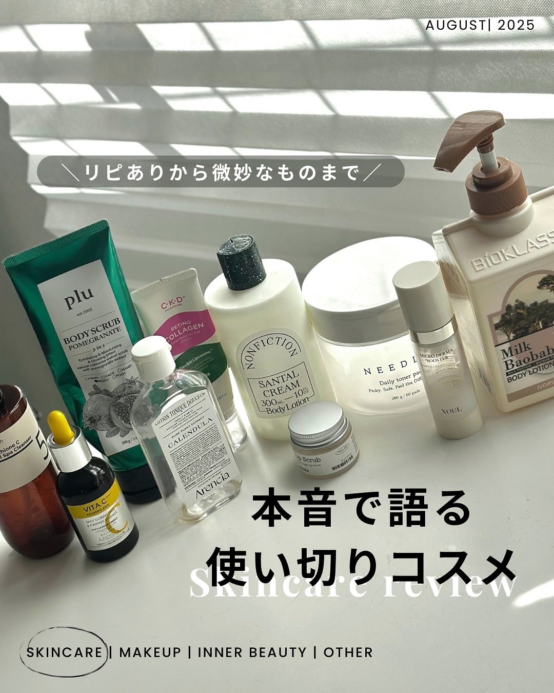 デイリートナーパッド/NEEDLY/トナーパッドを使ったクチコミ(1枚目)