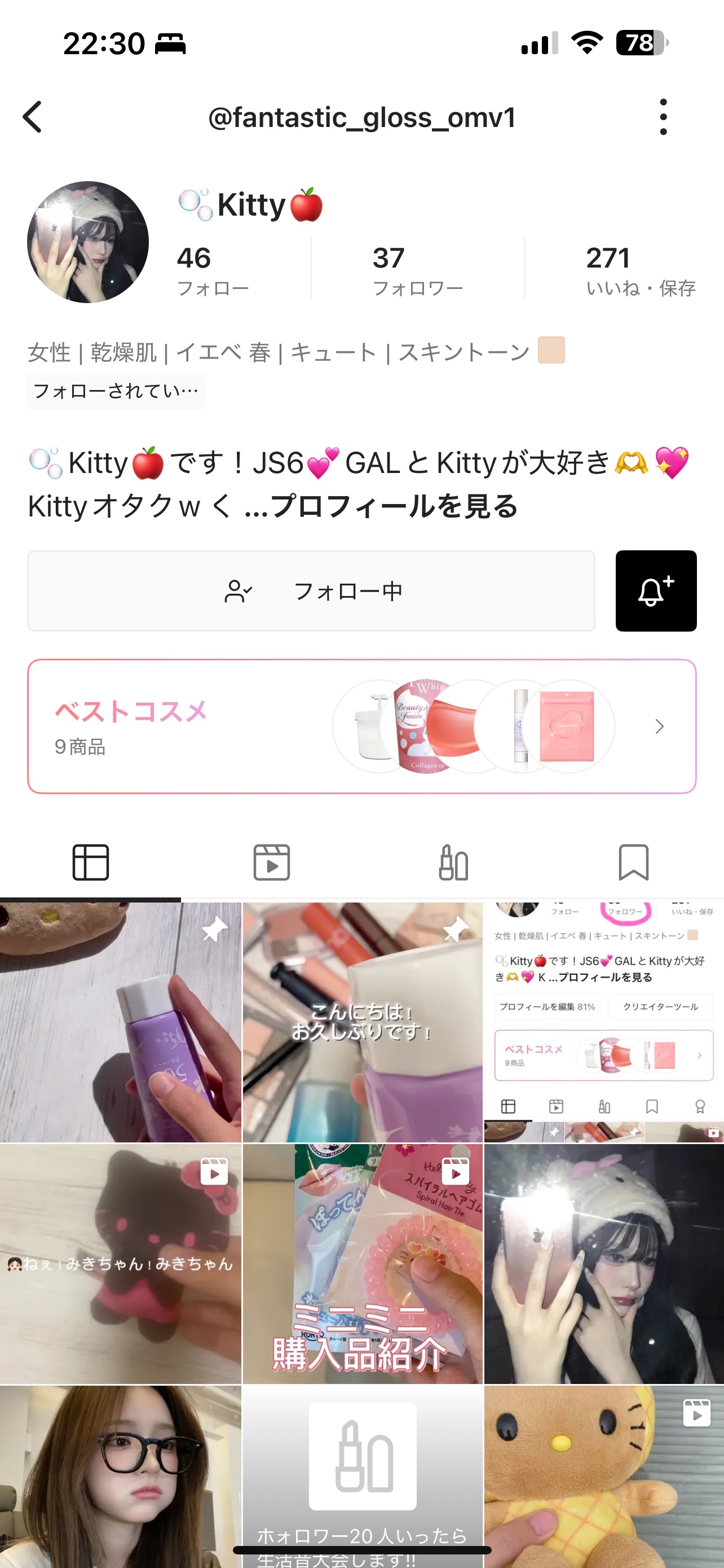 を使ったクチコミ（1枚目）