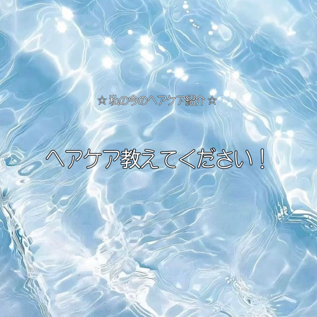 パーフェクトシャワー （さらさら） ＥＸ 本体/MACHERIE/ヘアミストを使ったクチコミ（1枚目）