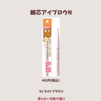 ブラシ付きアイブロウ繰り出し/CEZANNE/アイブロウペンシルを使ったクチコミ(4枚目)