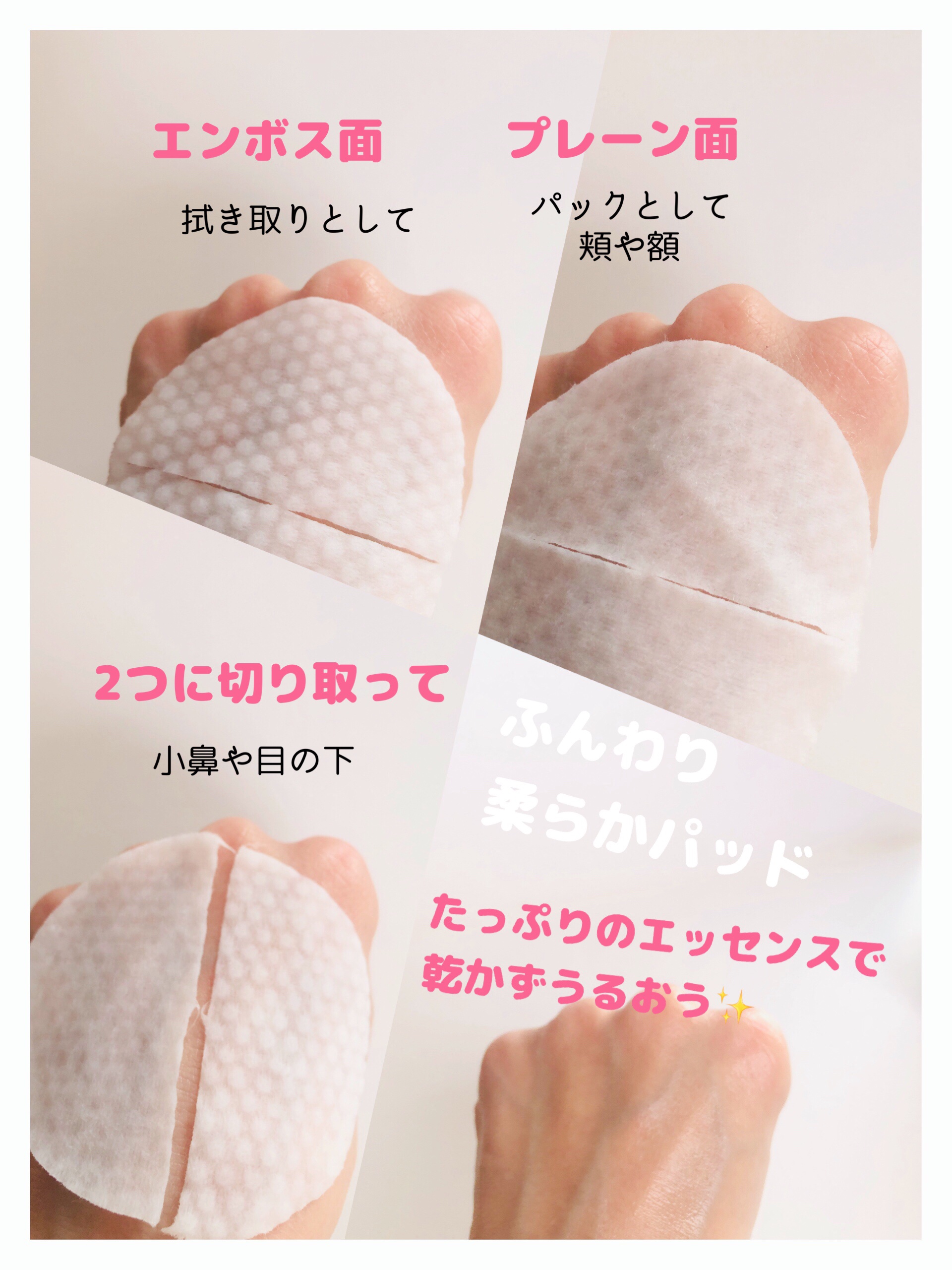 PHセンシティブトナーパッド/SAM'U/トナーパッドを使ったクチコミ（3枚目）