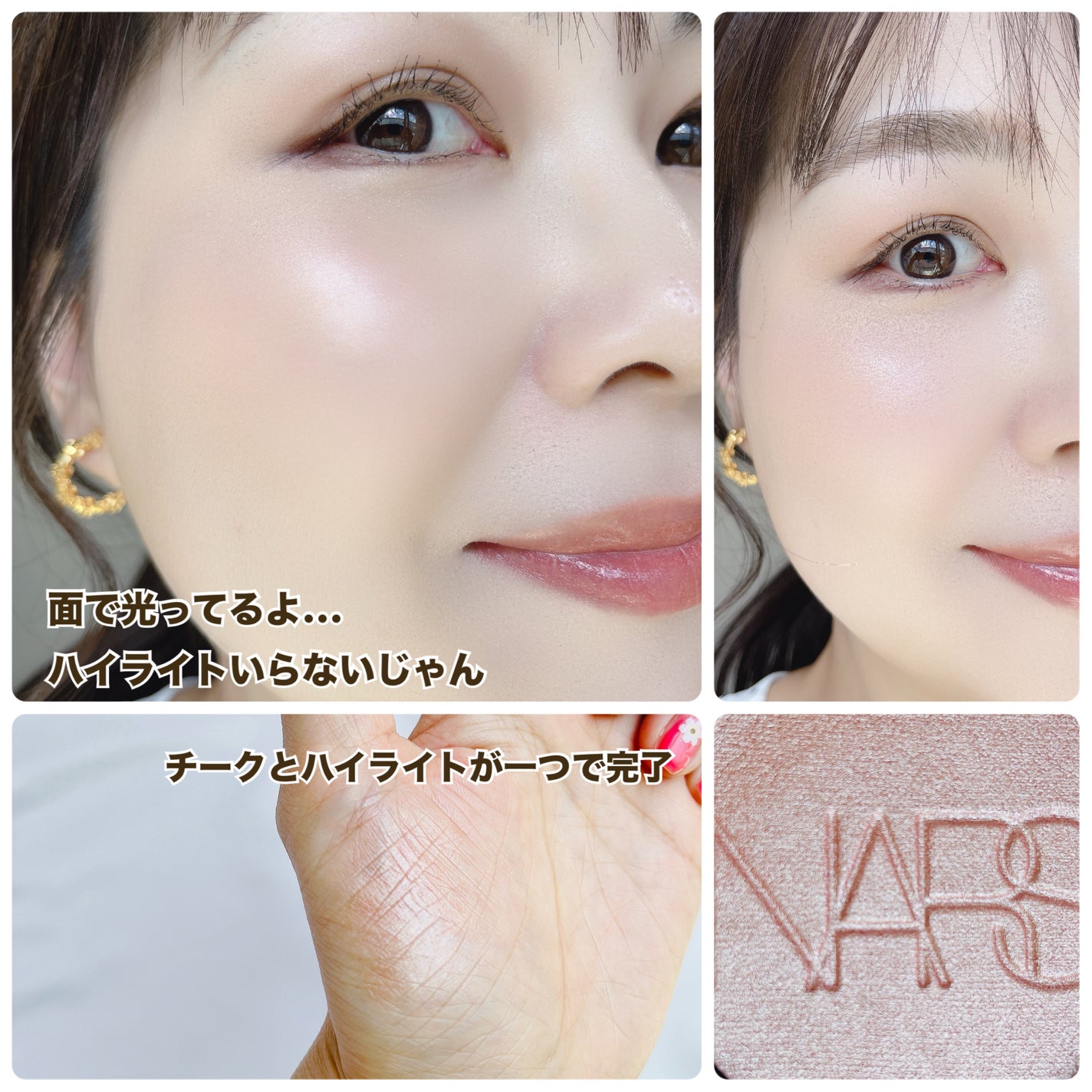NARS ライトリフレクティング ルミナイジングパウダー/NARS/パウダーハイライトを使ったクチコミ(3枚目)