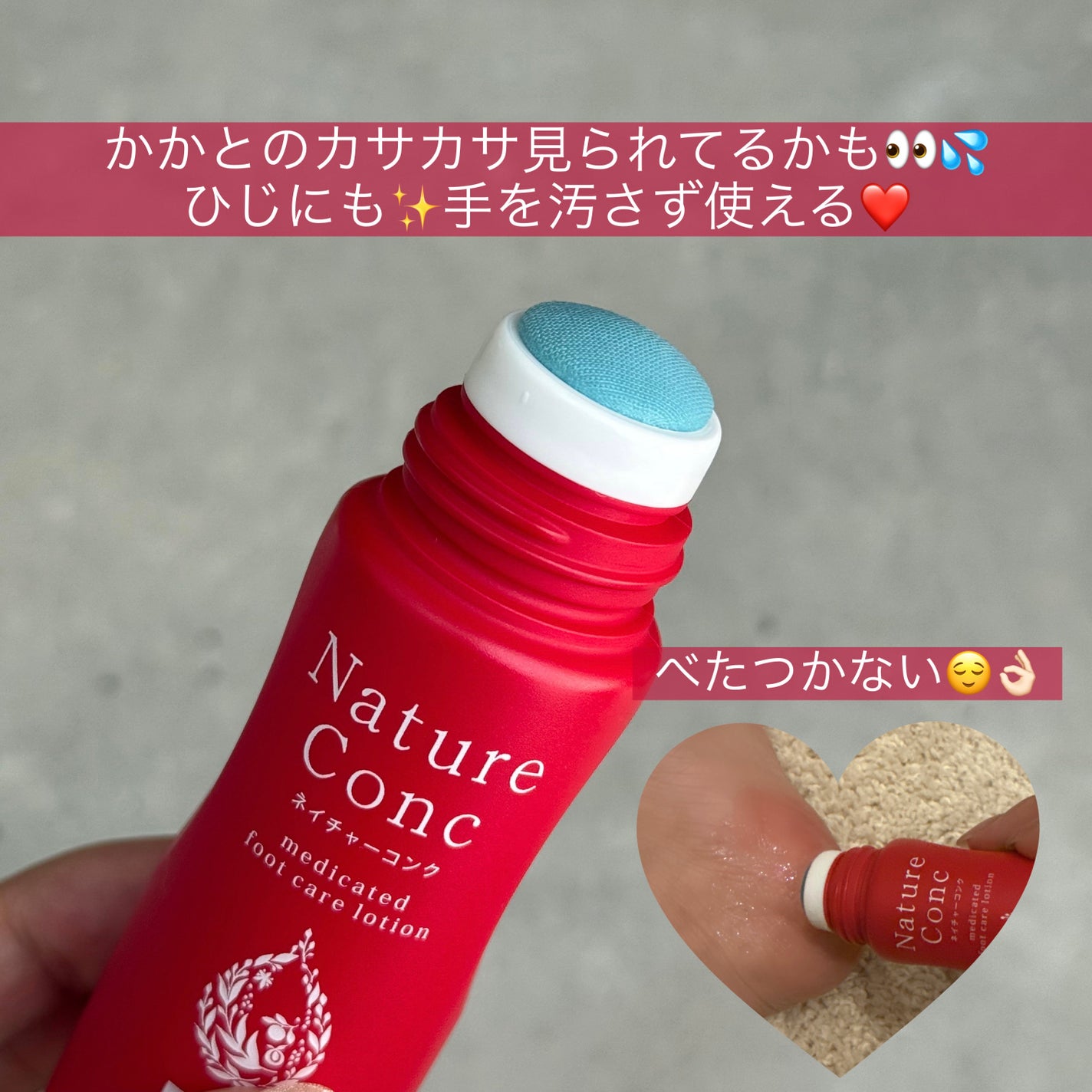 ネイチャーコンク薬用フットケアローション/ネイチャーコンク/レッグ・フットケアを使ったクチコミ(1枚目)