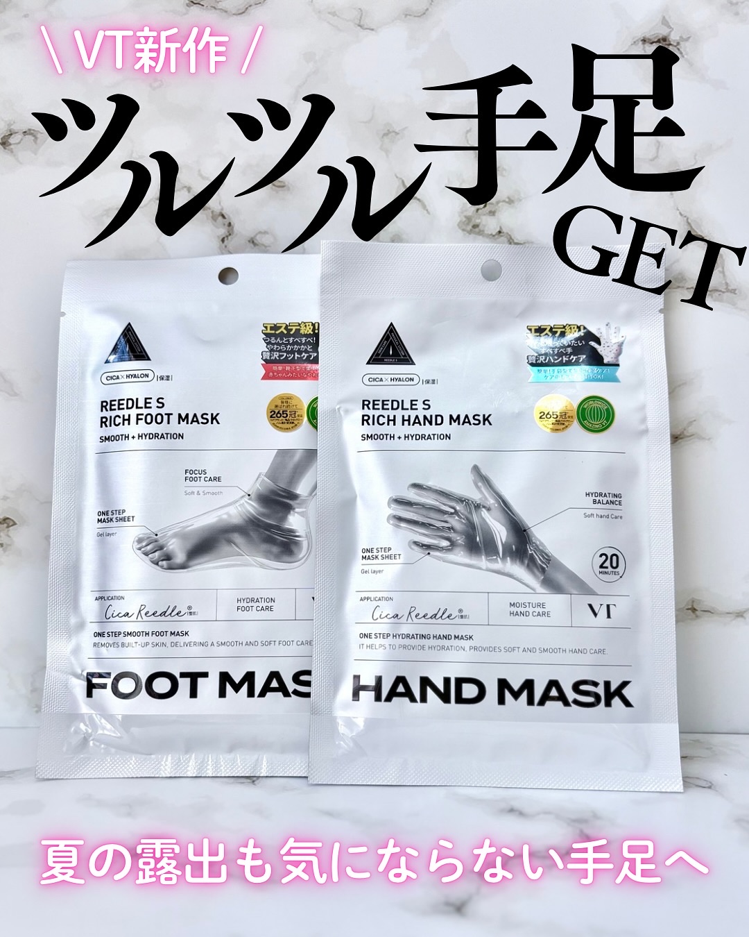 リードルショット リッチハンドマスク/VT/ハンドクリームを使ったクチコミ（1枚目）