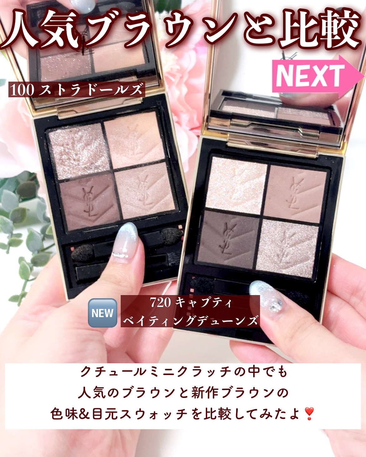 先行販売品　YSL クチュールミニクラッチ720 クチュール ミニ クラッチ / イヴ・サンローラン(パウダーアイシャドウ