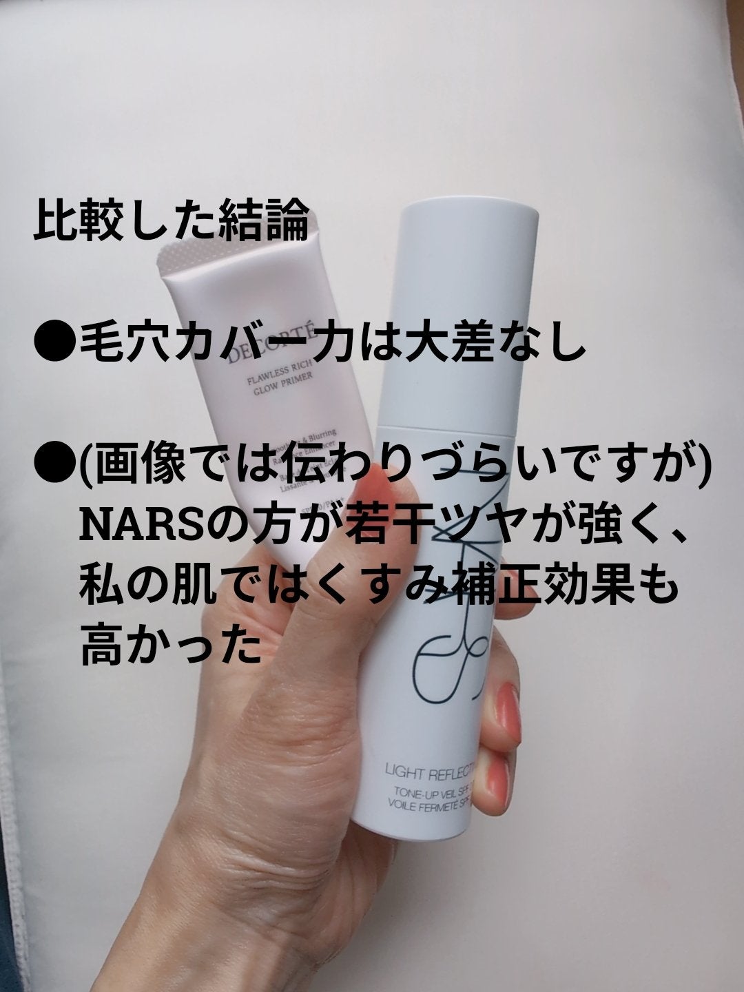 フローレススキン グロウライザー/DECORTÉ/化粧下地を使ったクチコミ(10枚目)