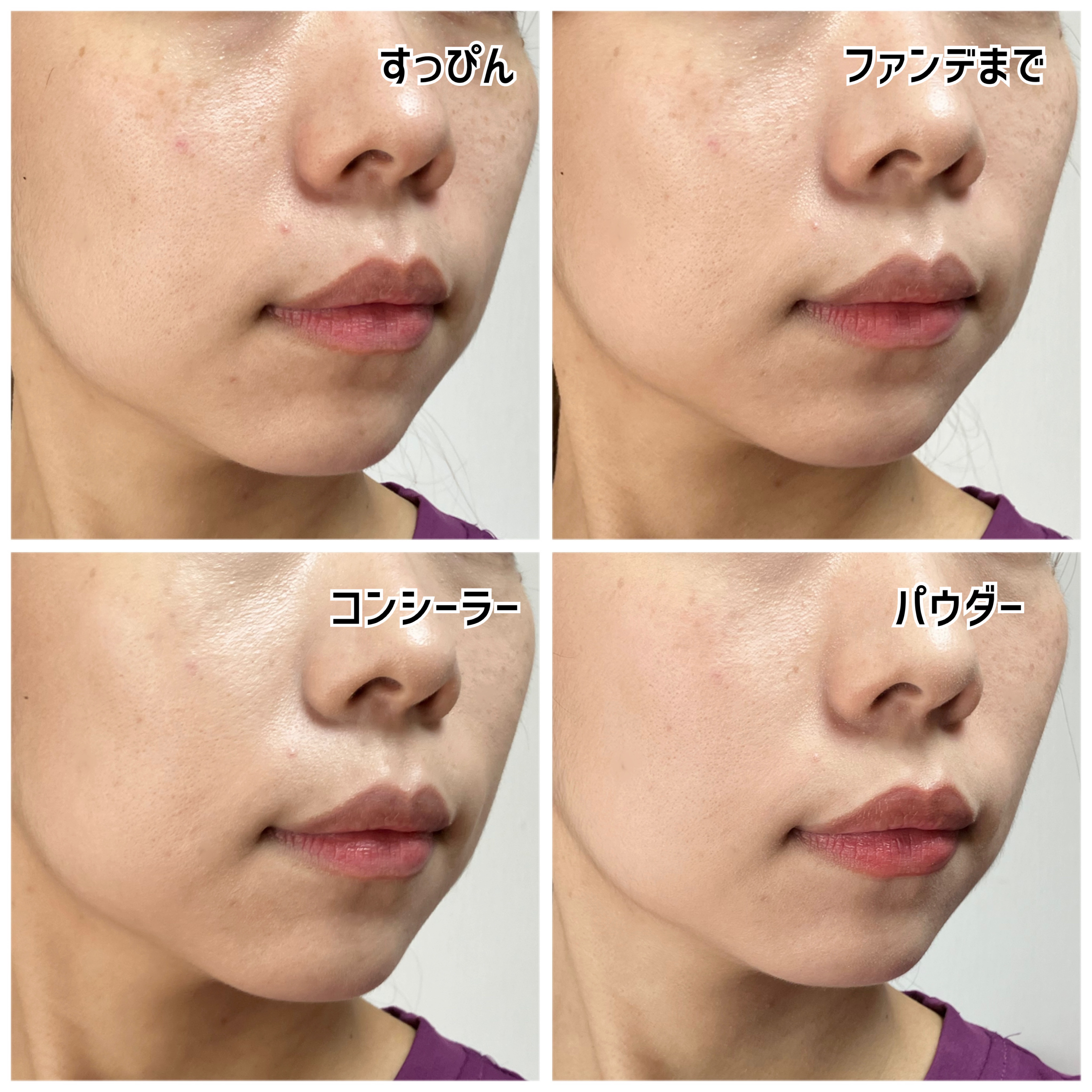 皮脂テカリ防止下地/CEZANNE/化粧下地を使ったクチコミ（2枚目）