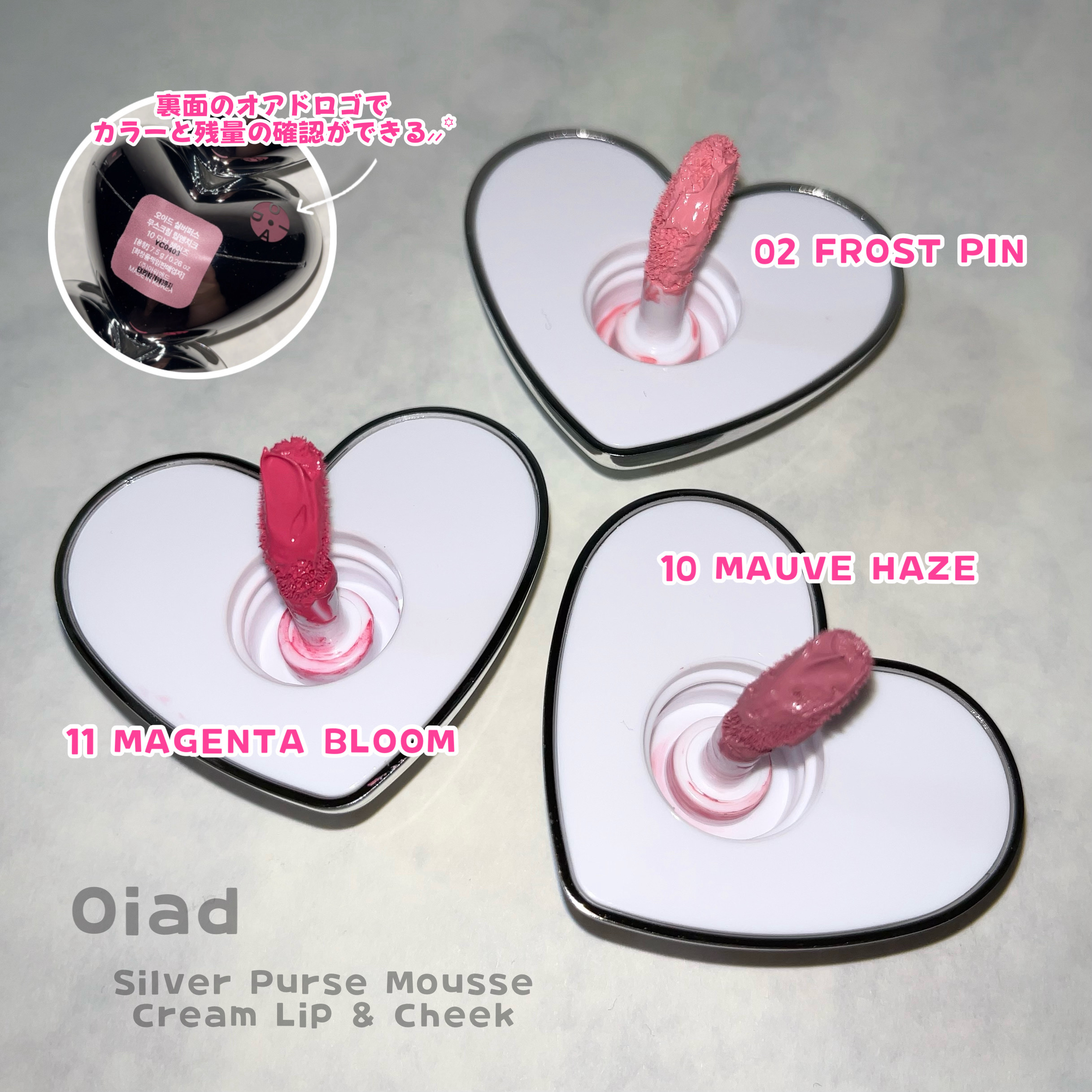 シルバーパース ムースクリーム リップ＆チーク/oiad/ジェル・クリームチークを使ったクチコミ（2枚目）