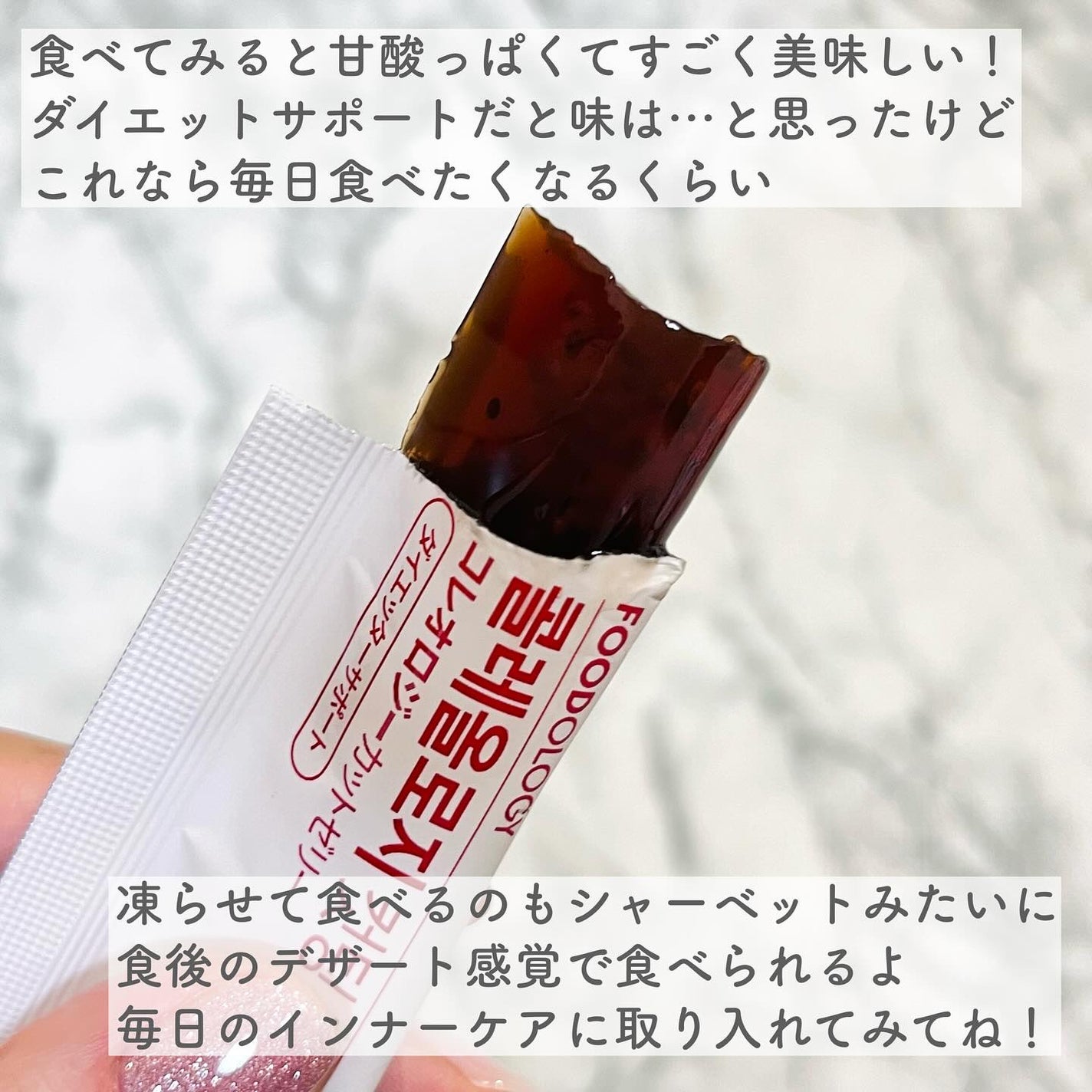 コレオロジーカットゼリー/FOODOLOGY/食品を使ったクチコミ(5枚目)