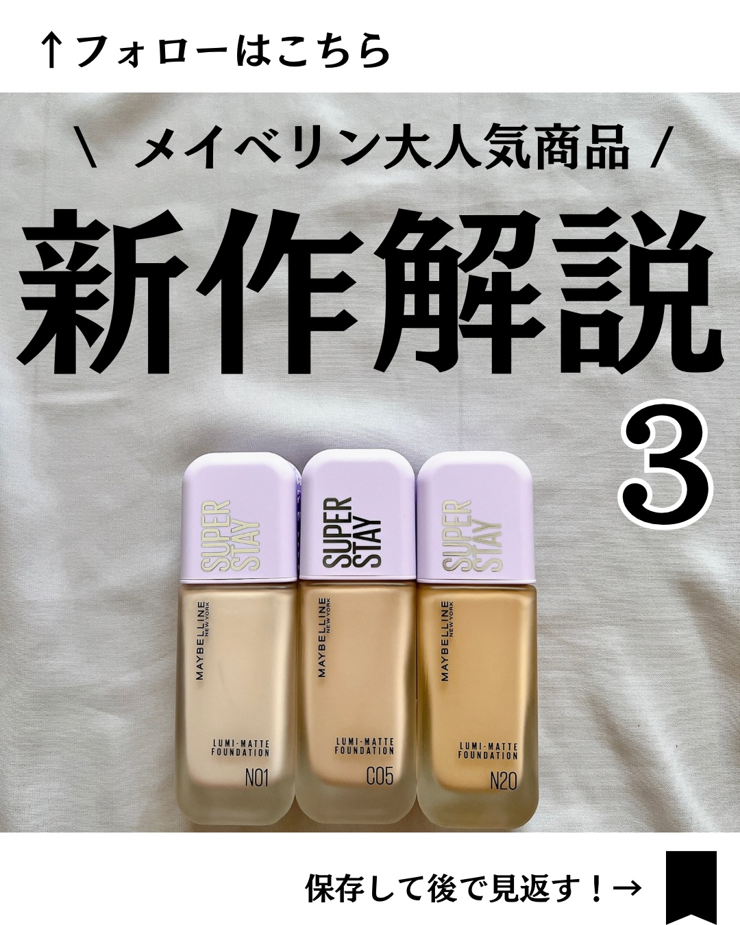 SPステイ ルミマット リキッド ファンデーション/MAYBELLINE NEW YORK/リキッドファンデーションを使ったクチコミ（1枚目）