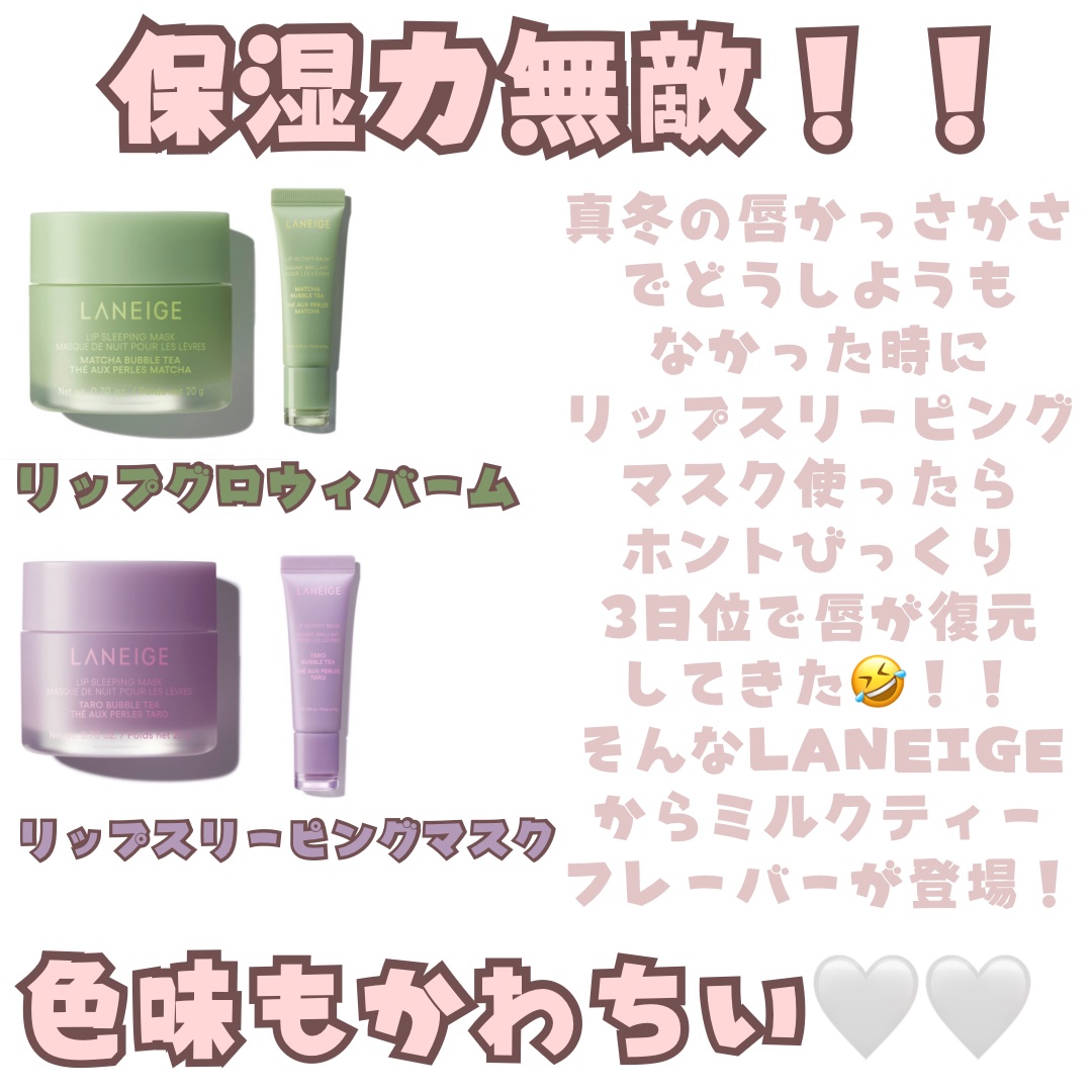 リップスリーピングマスク/LANEIGE/リップバームを使ったクチコミ（2枚目）