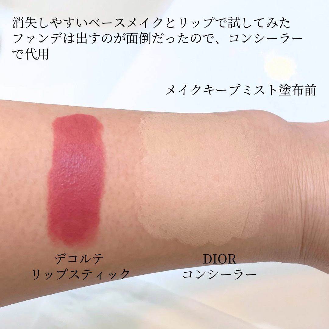 メイク キープ ミスト EX + COOL/コーセーコスメニエンス/フィックスミストを使ったクチコミ（3枚目）