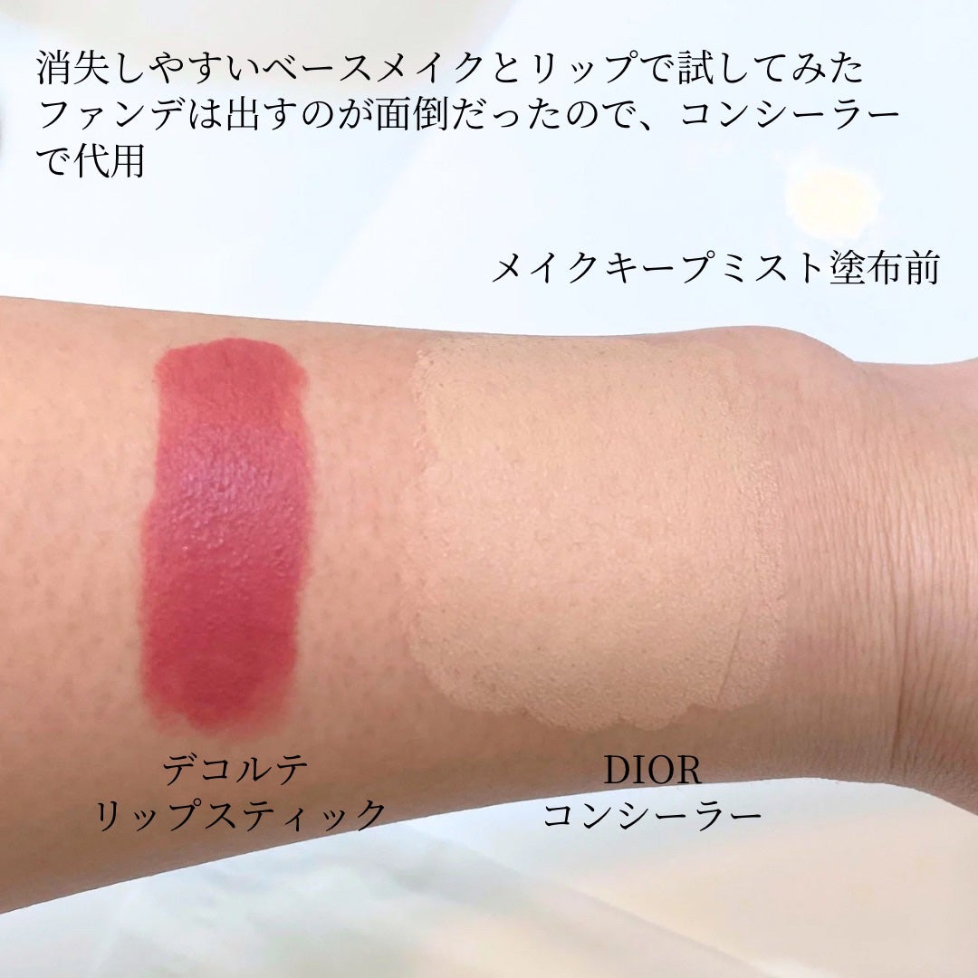 メイク キープ ミスト EX + COOL/コーセーコスメニエンス/フィックスミストを使ったクチコミ(3枚目)